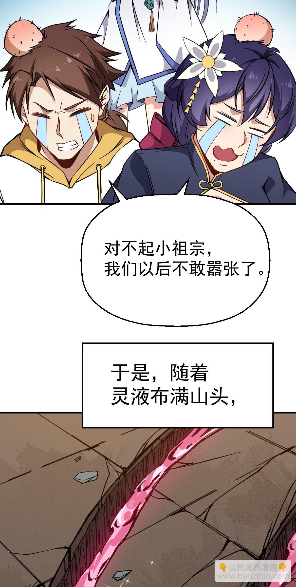 第26话 科技是第一战斗力-第27话