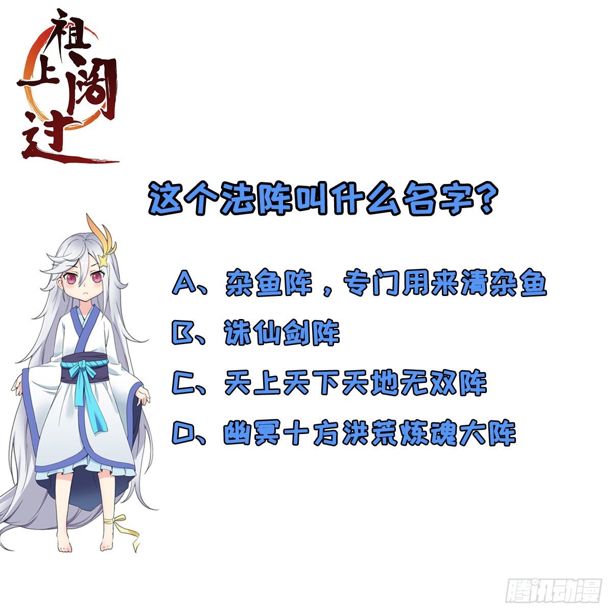 第26话 科技是第一战斗力-第27话
