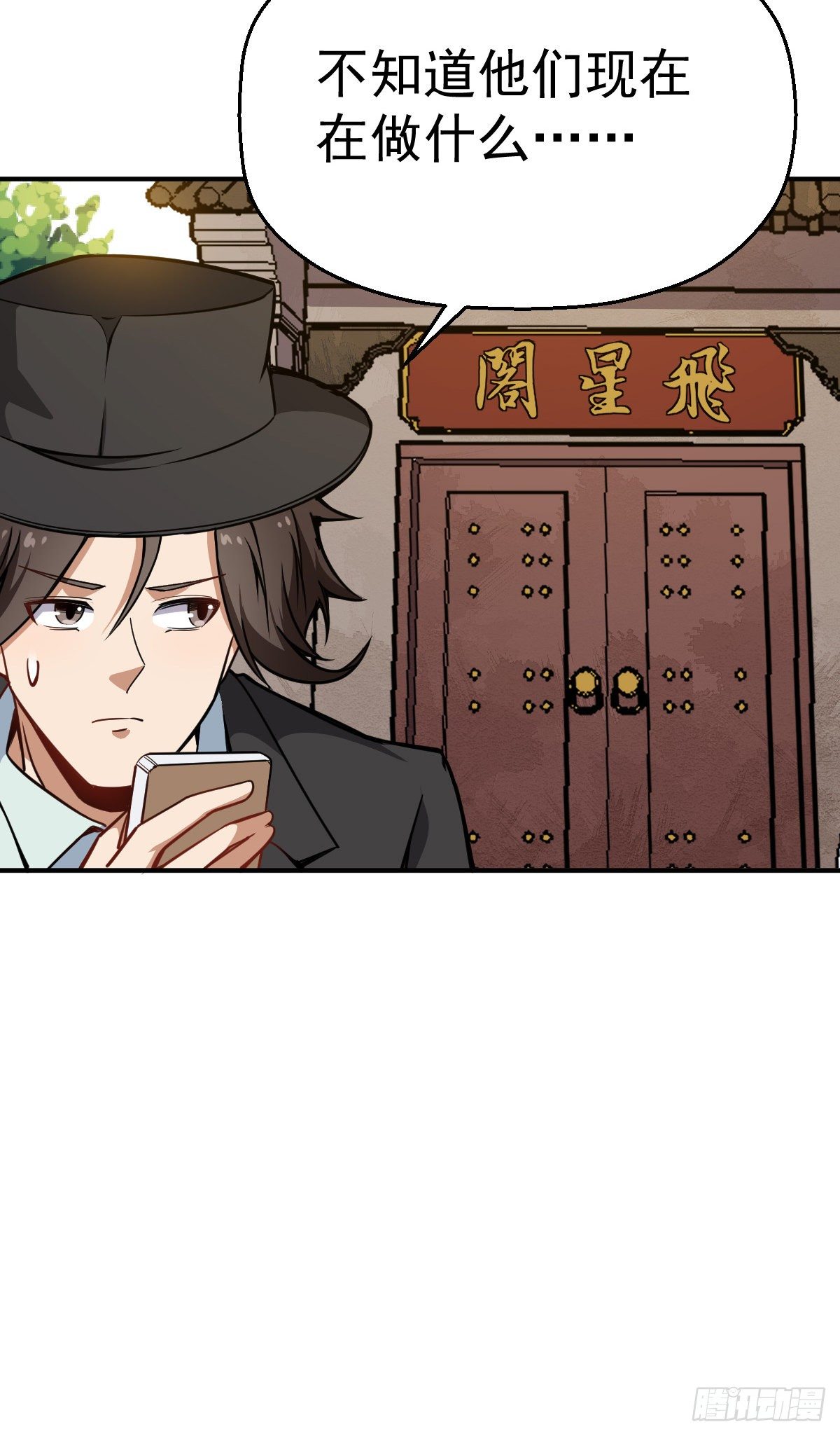 第26话 科技是第一战斗力-第27话