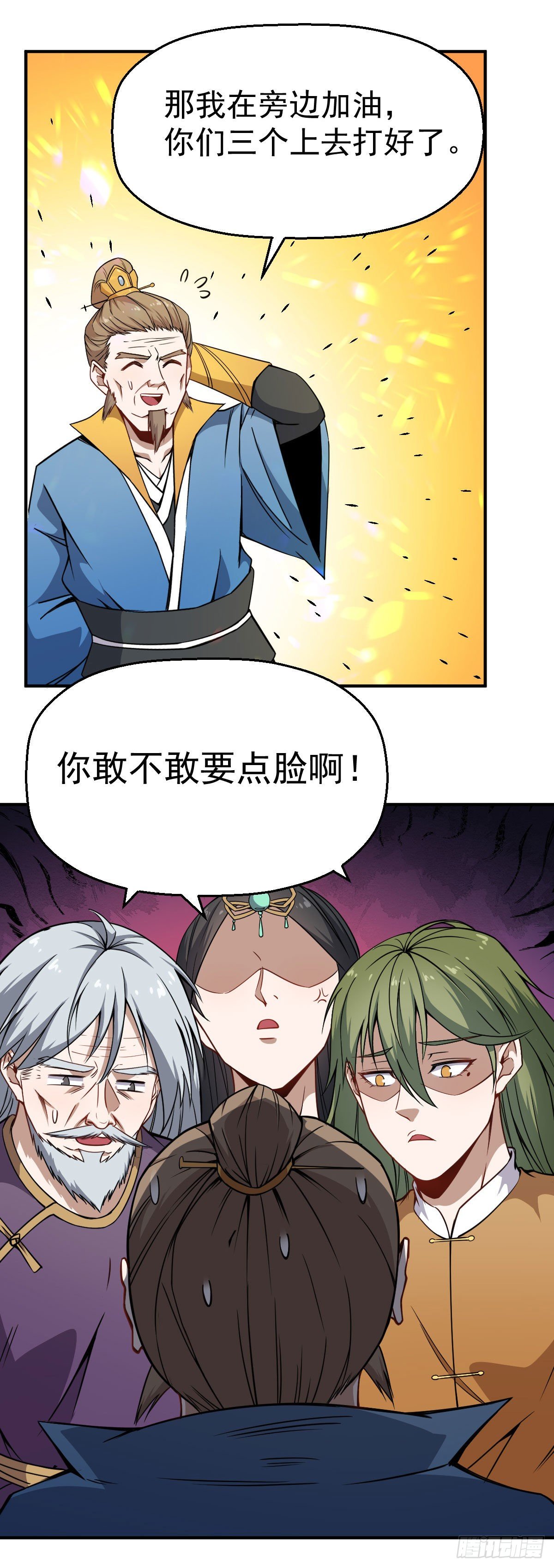 第28话 围攻飞星阁-第29话