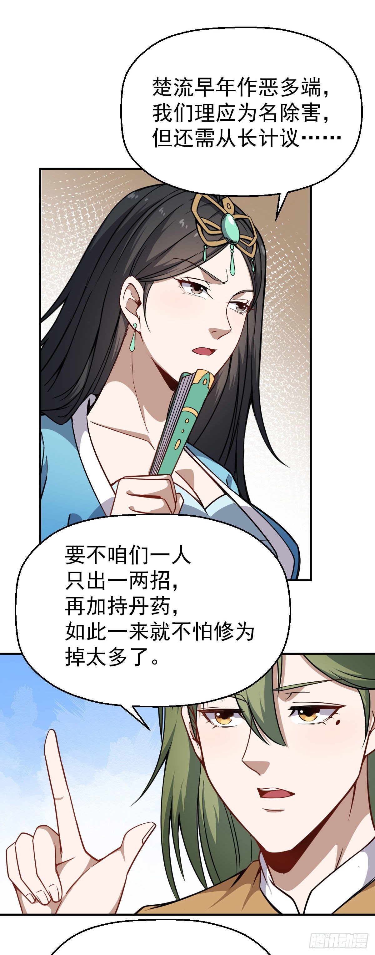 第28话 围攻飞星阁-第29话