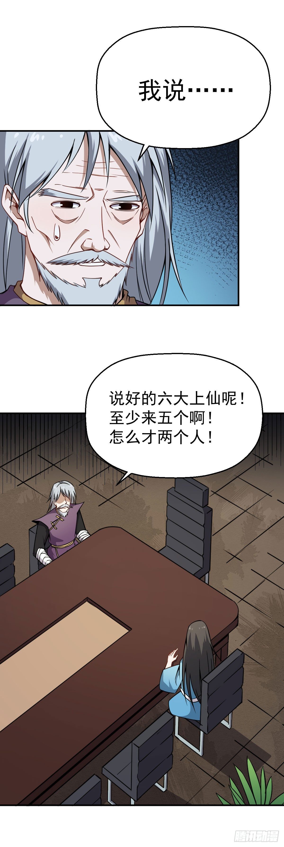 第28话 围攻飞星阁-第29话