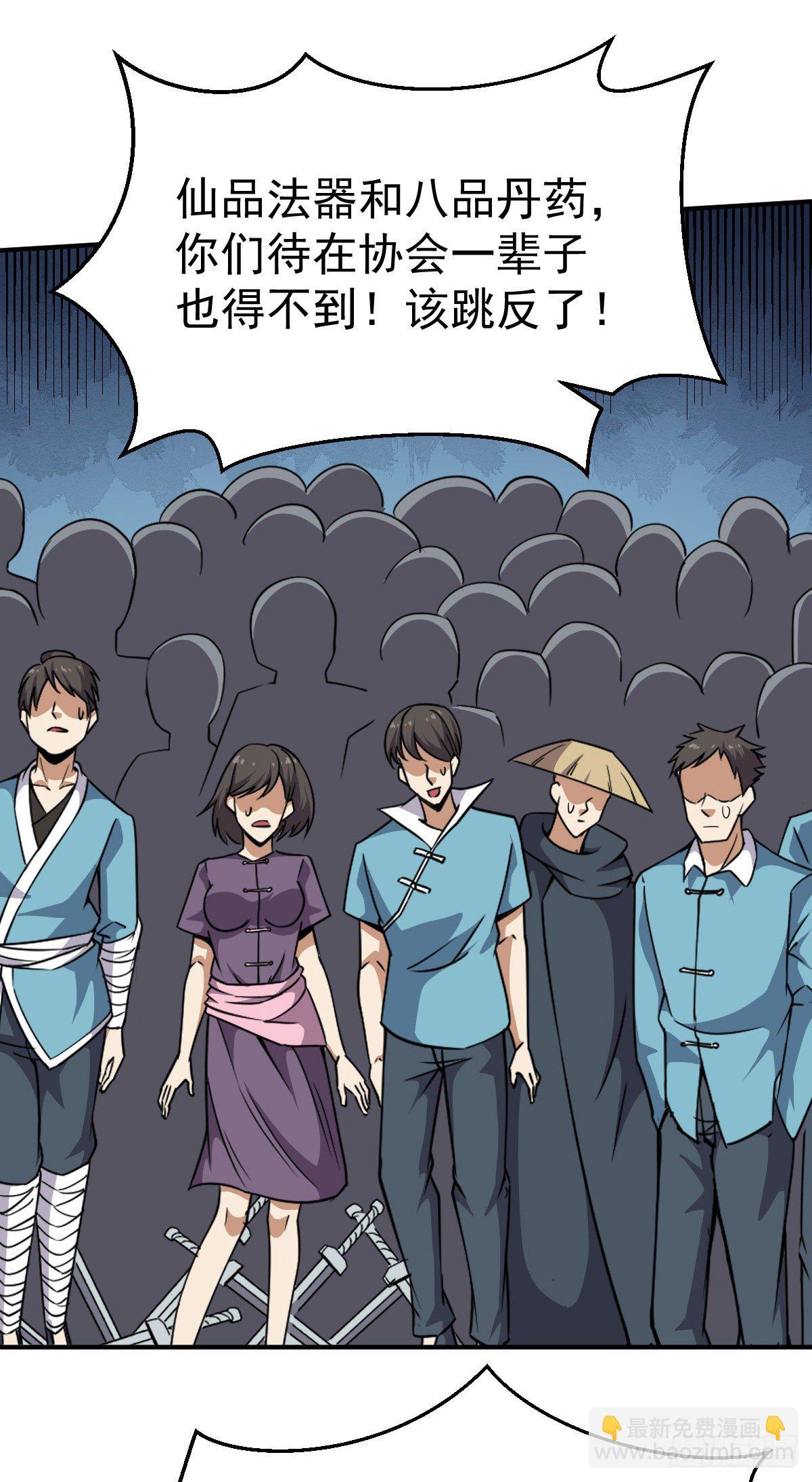 第30话 反复横跳-第31话