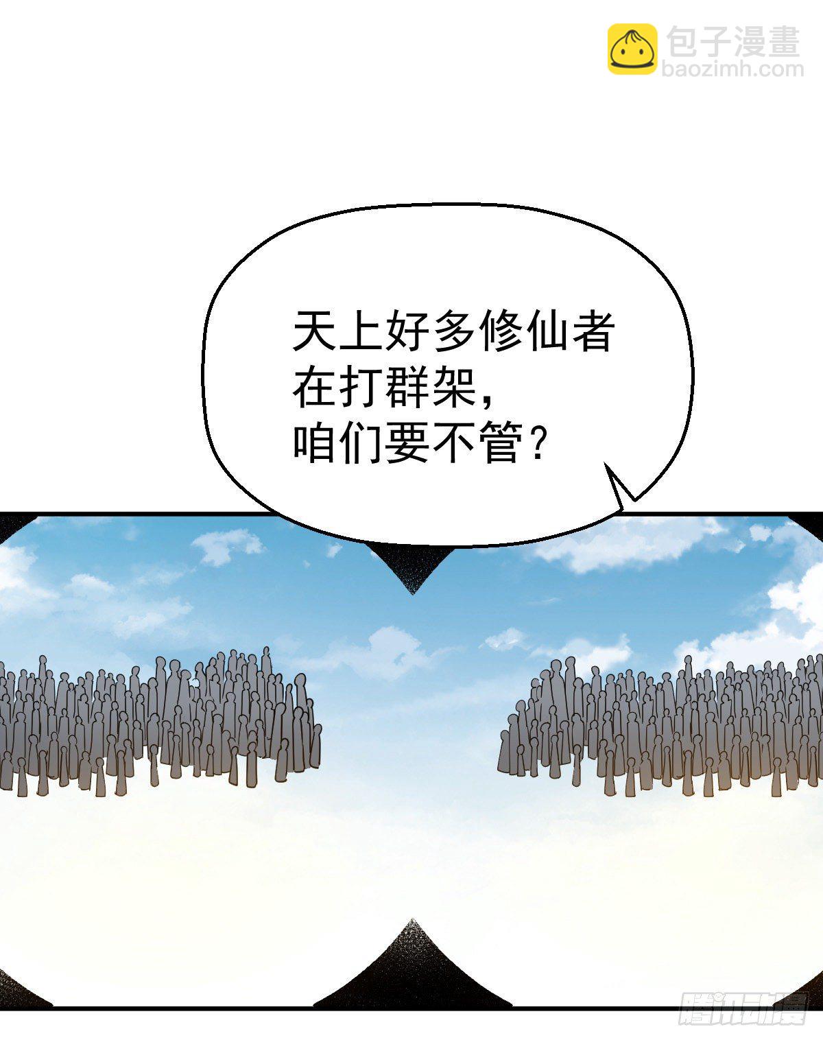第30话 反复横跳-第31话