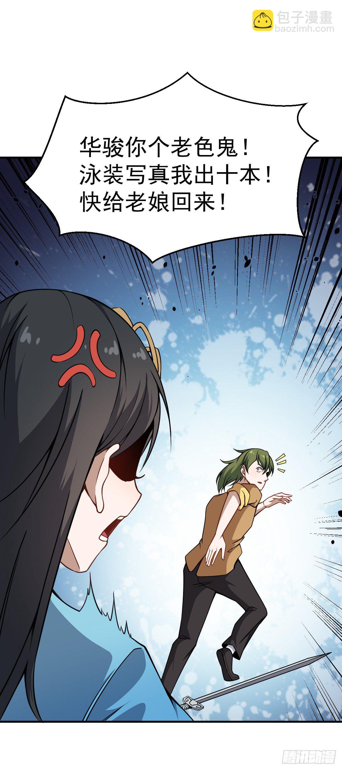 第30话 反复横跳-第31话