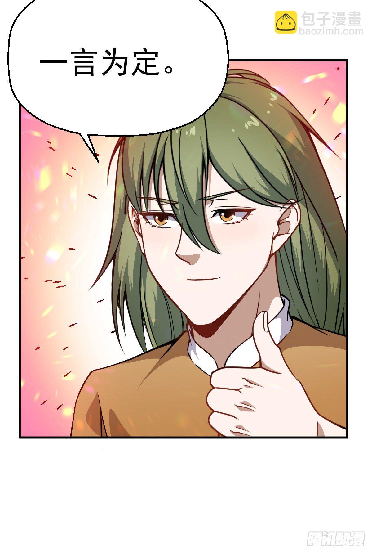 第30话 反复横跳-第31话