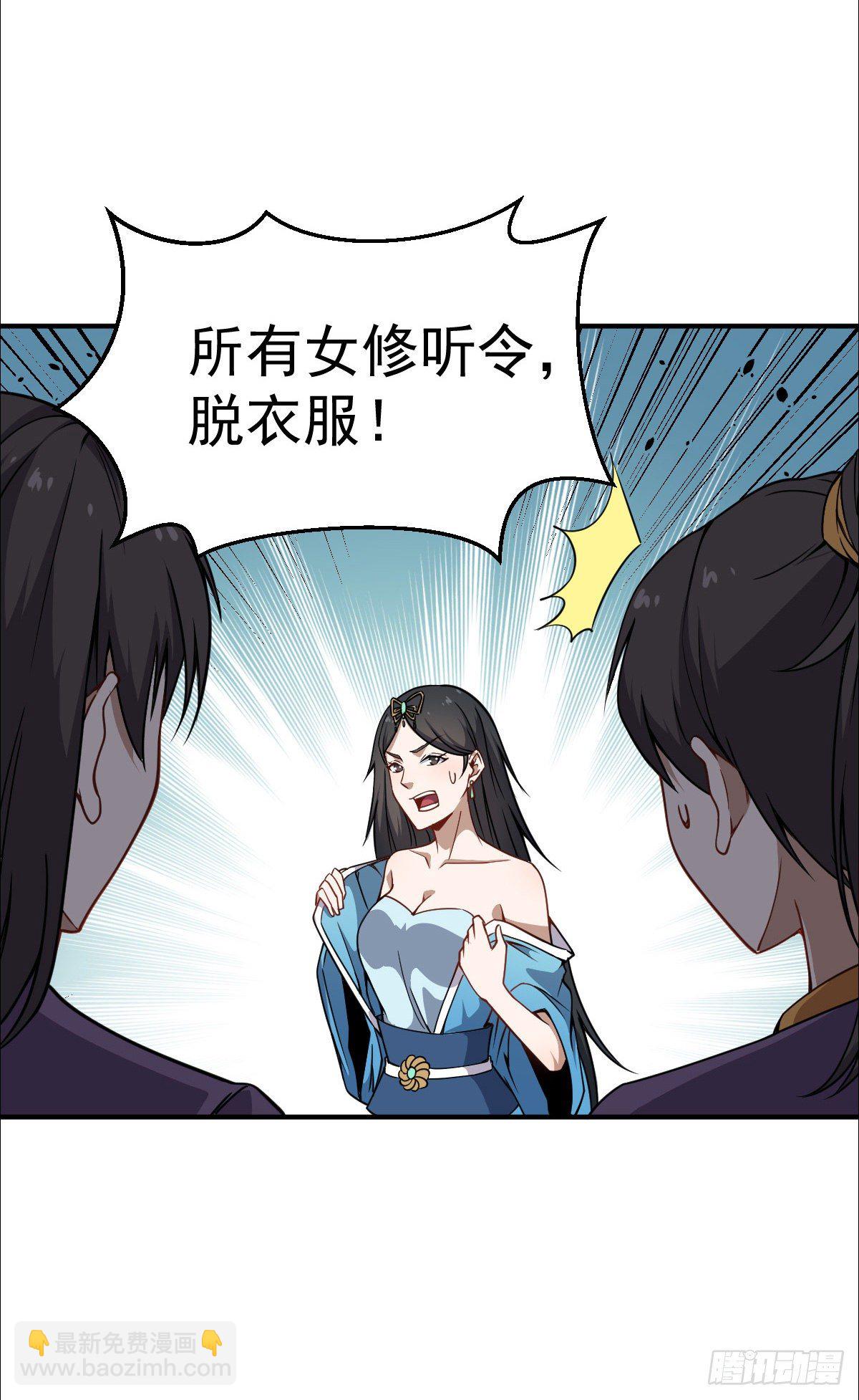 第30话 反复横跳-第31话