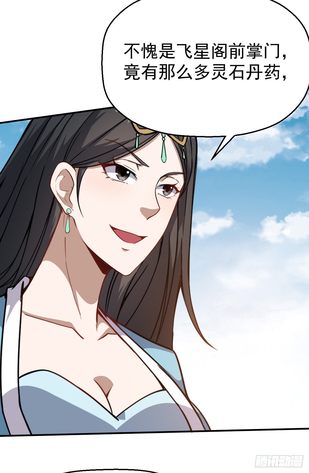 第30话 反复横跳-第31话