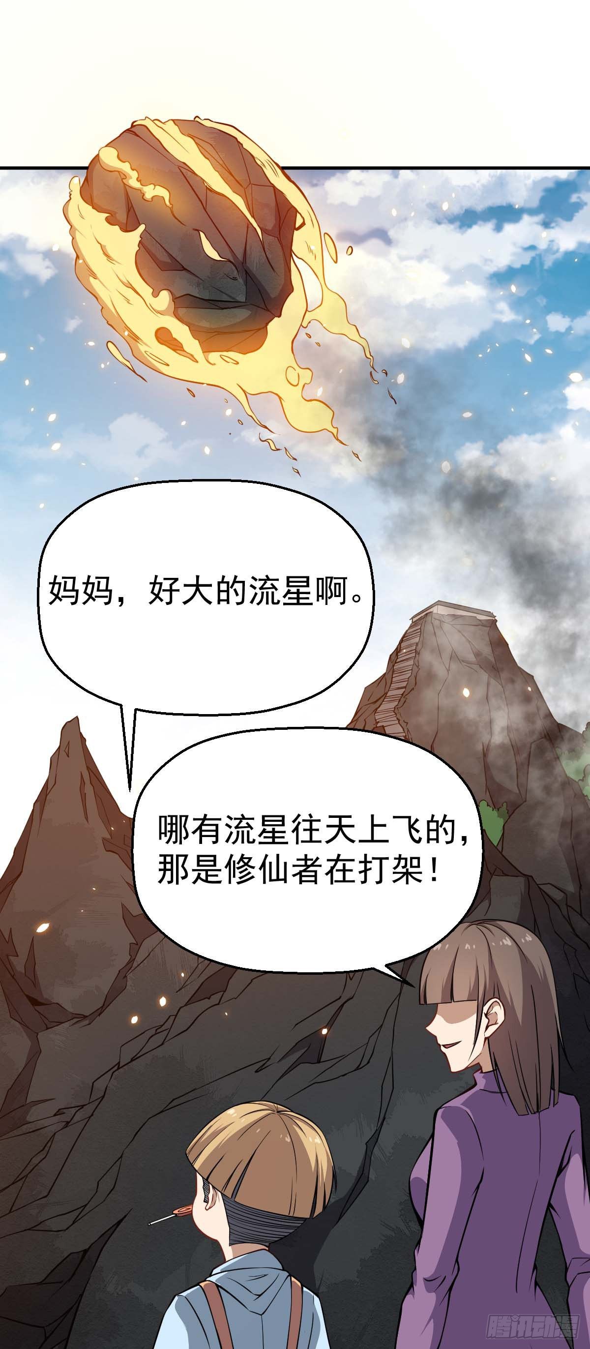 第32话 科学已死-第33话