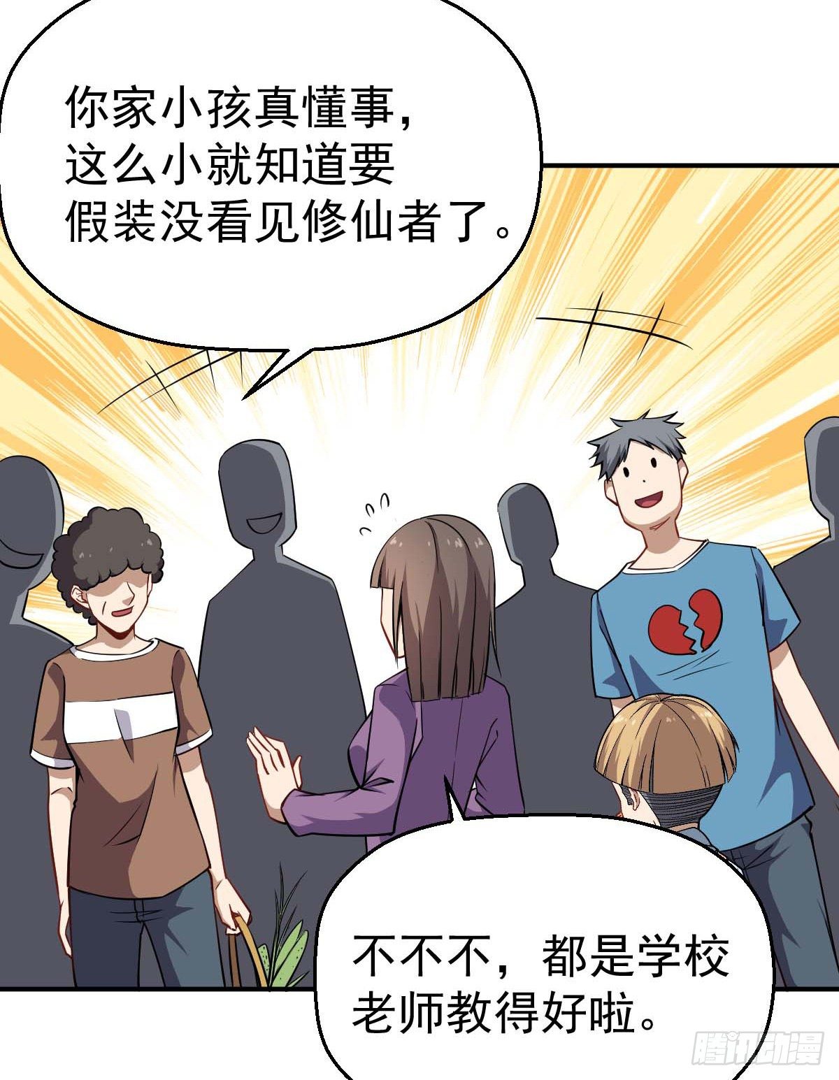 第32话 科学已死-第33话