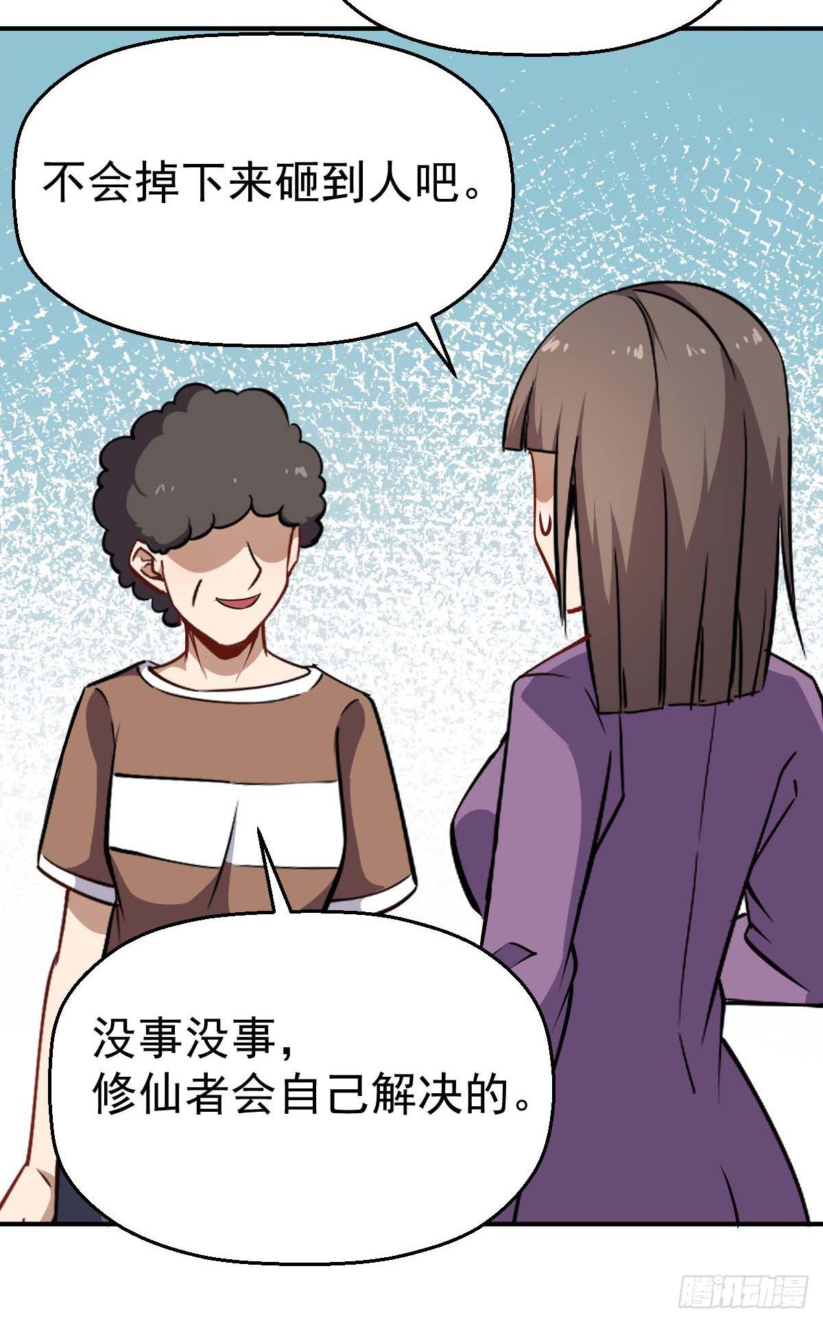 第32话 科学已死-第33话