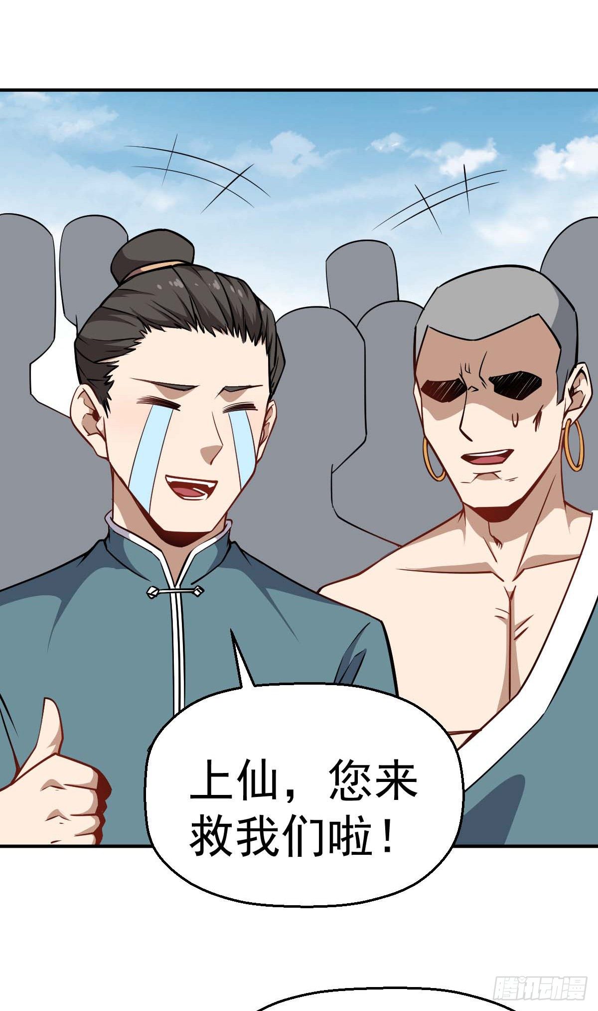 第32话 科学已死-第33话