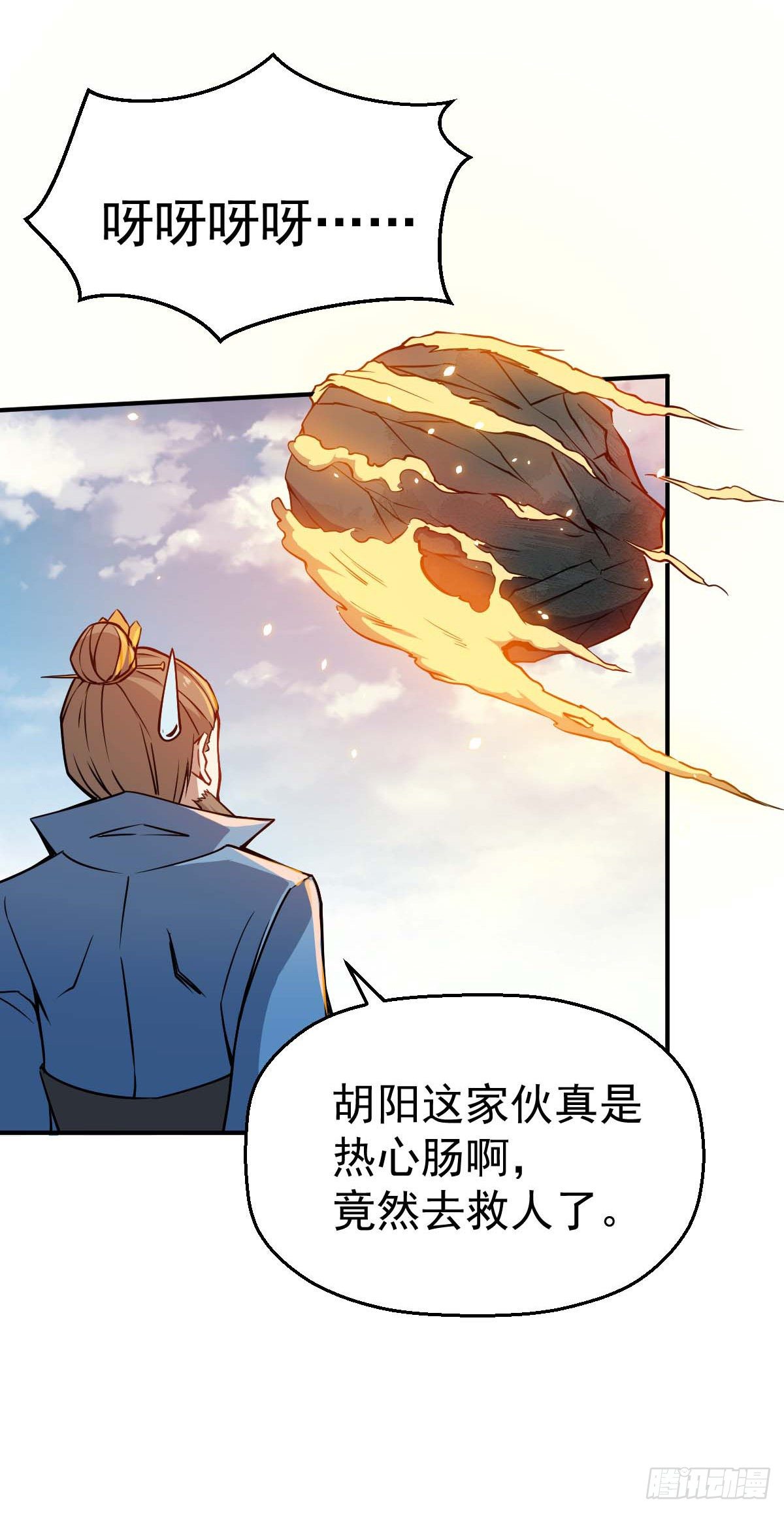 第32话 科学已死-第33话