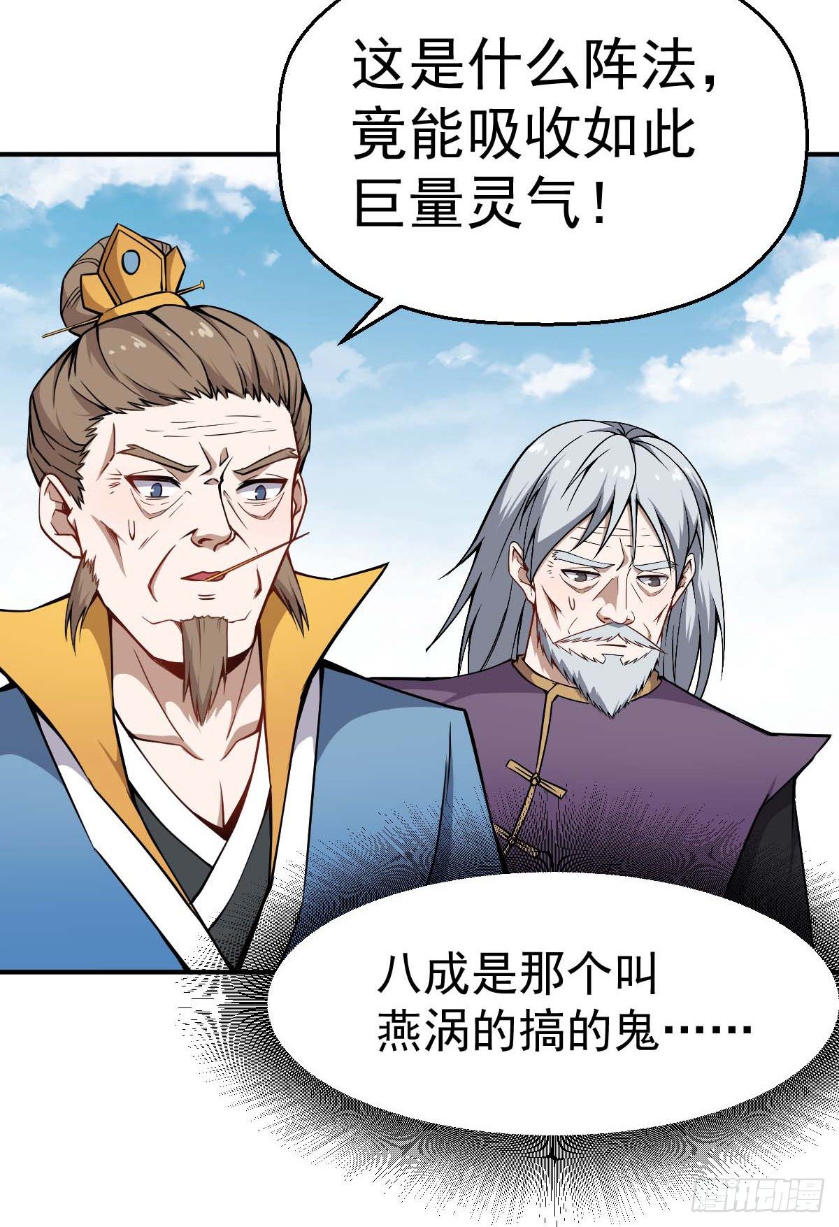 第32话 科学已死-第33话