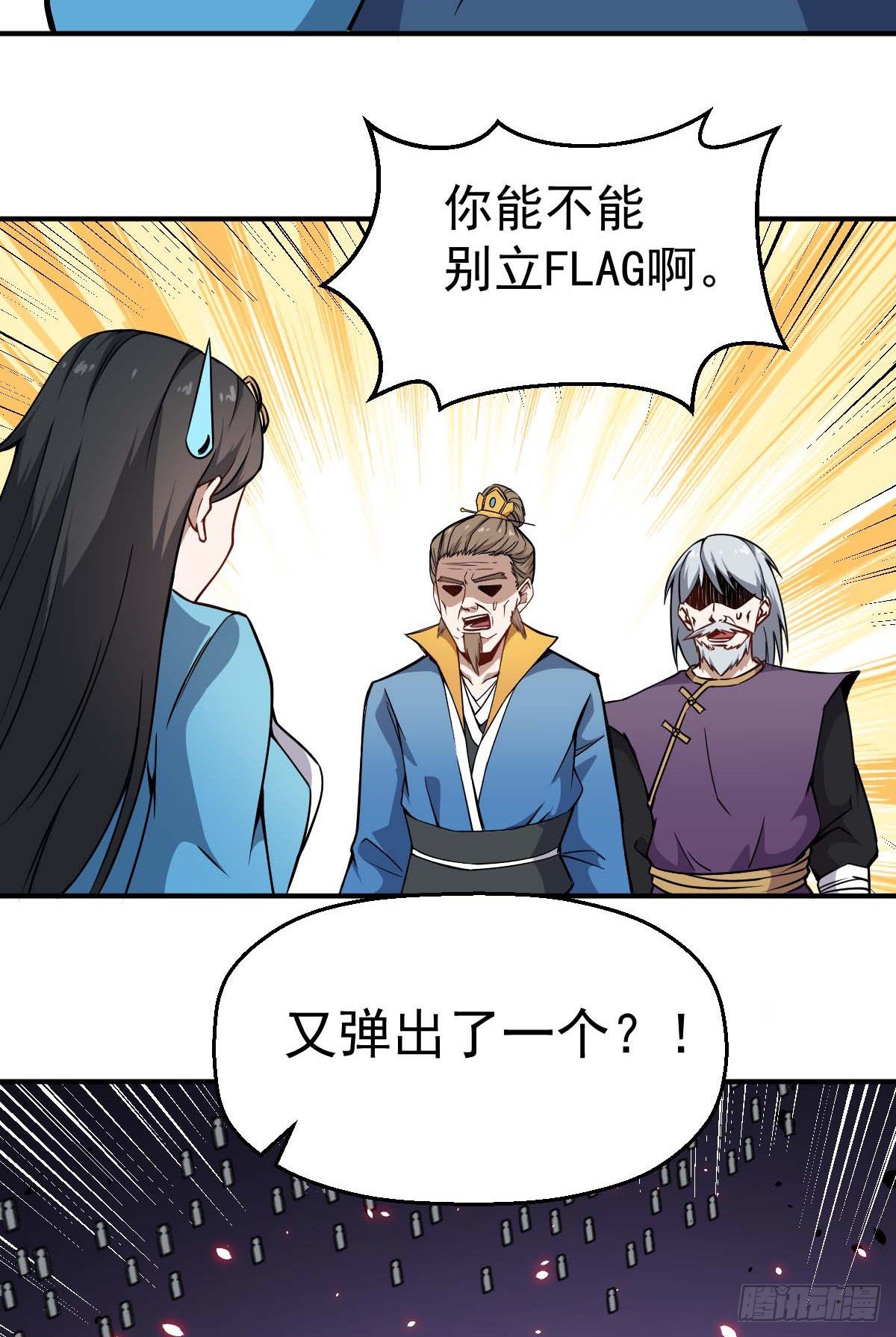 第32话 科学已死-第33话