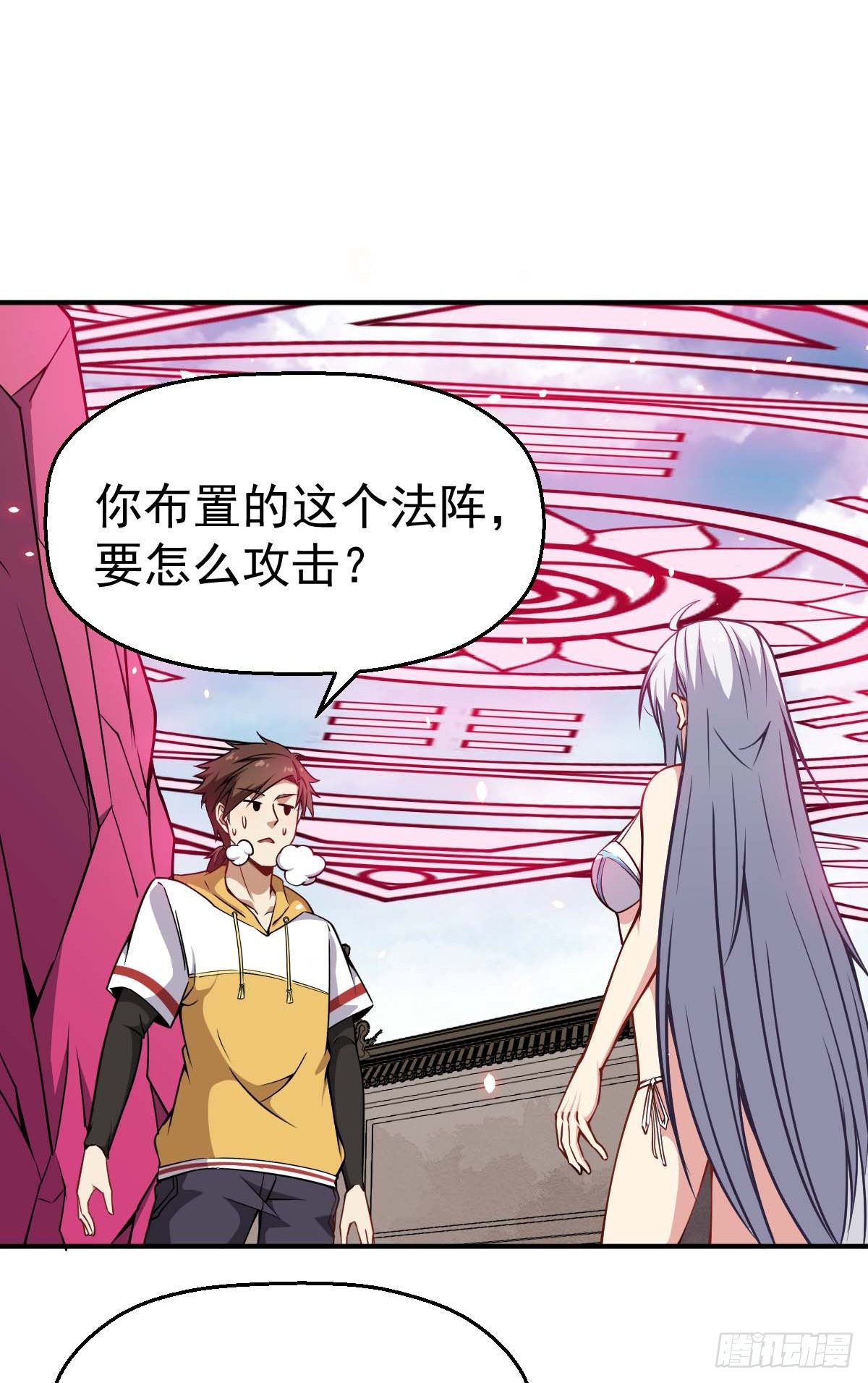 第32话 科学已死-第33话