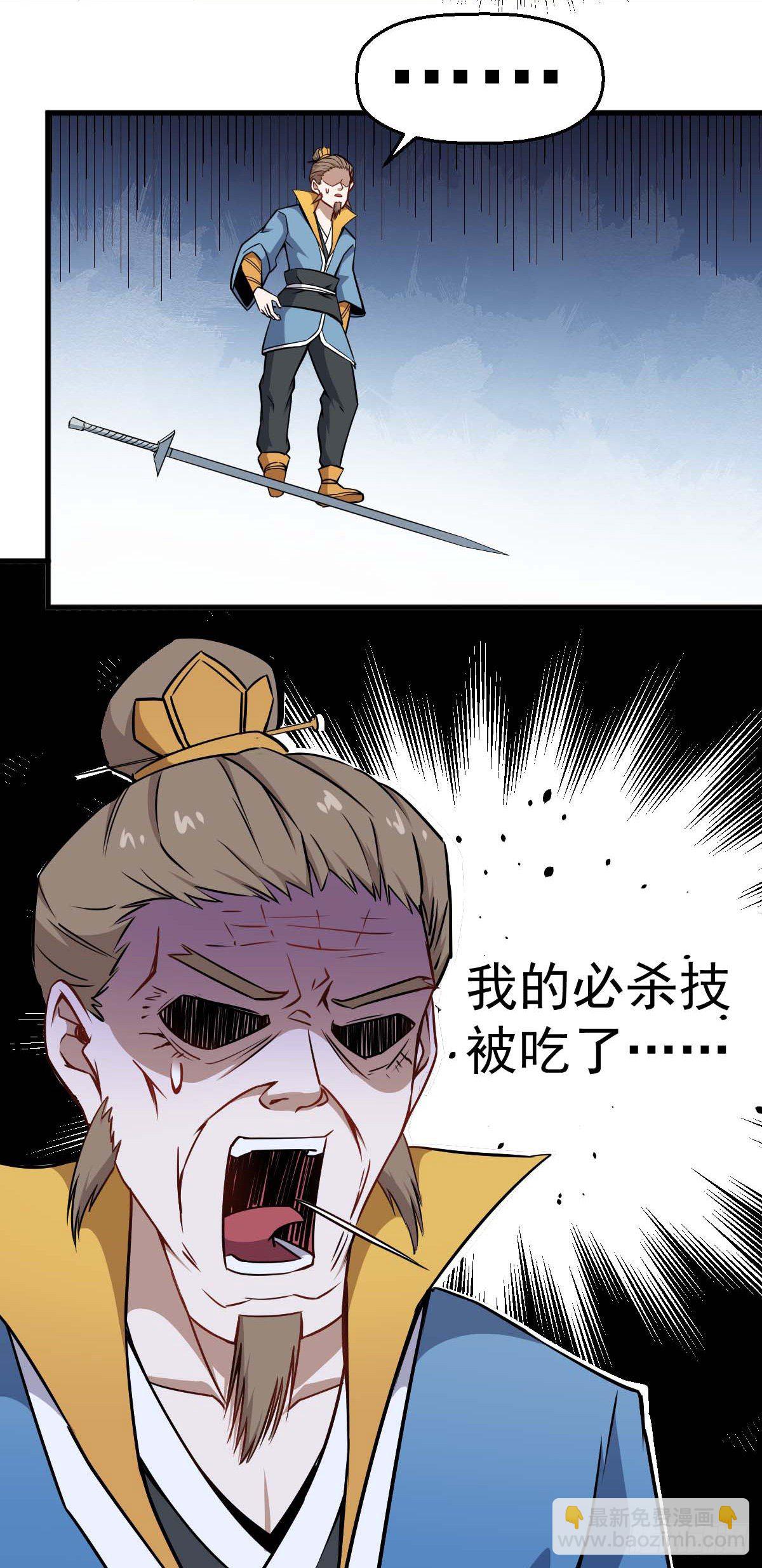 第34话 秒杀上仙-第35话