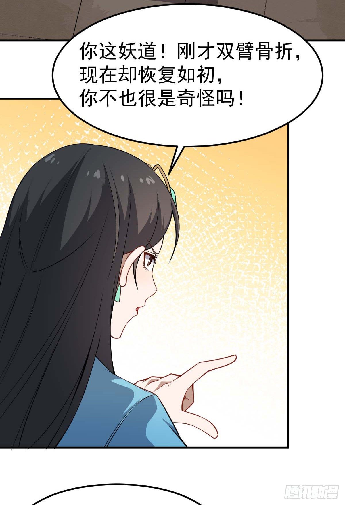 第36话 我是好人-第37话