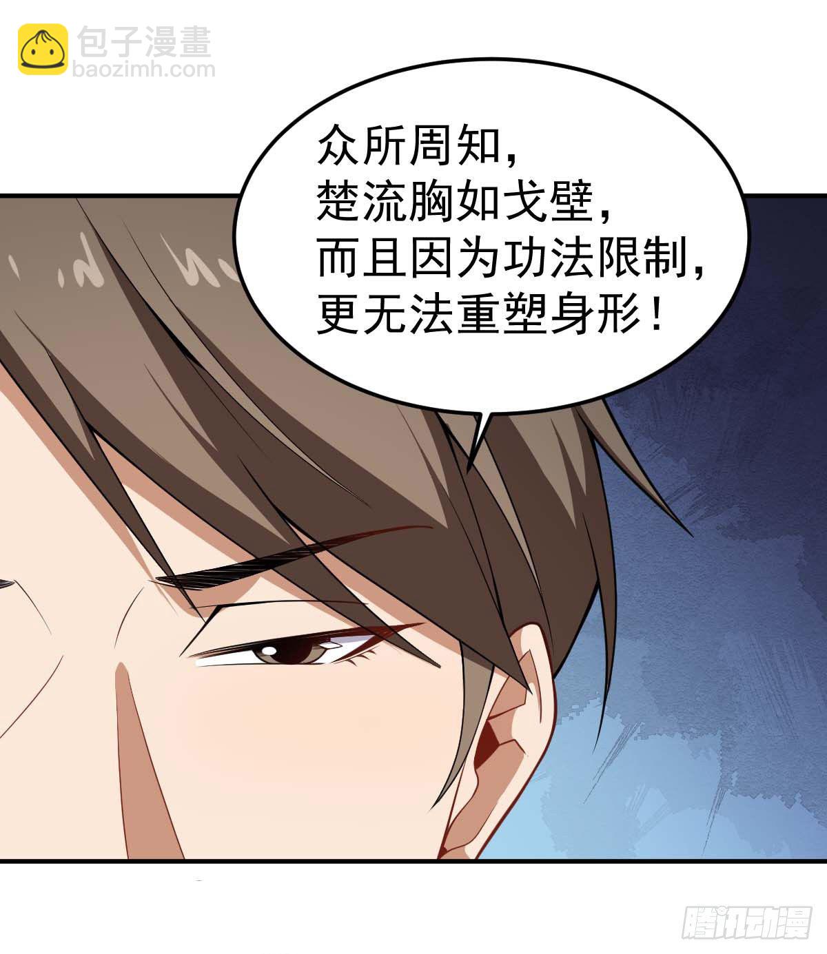 第36话 我是好人-第37话