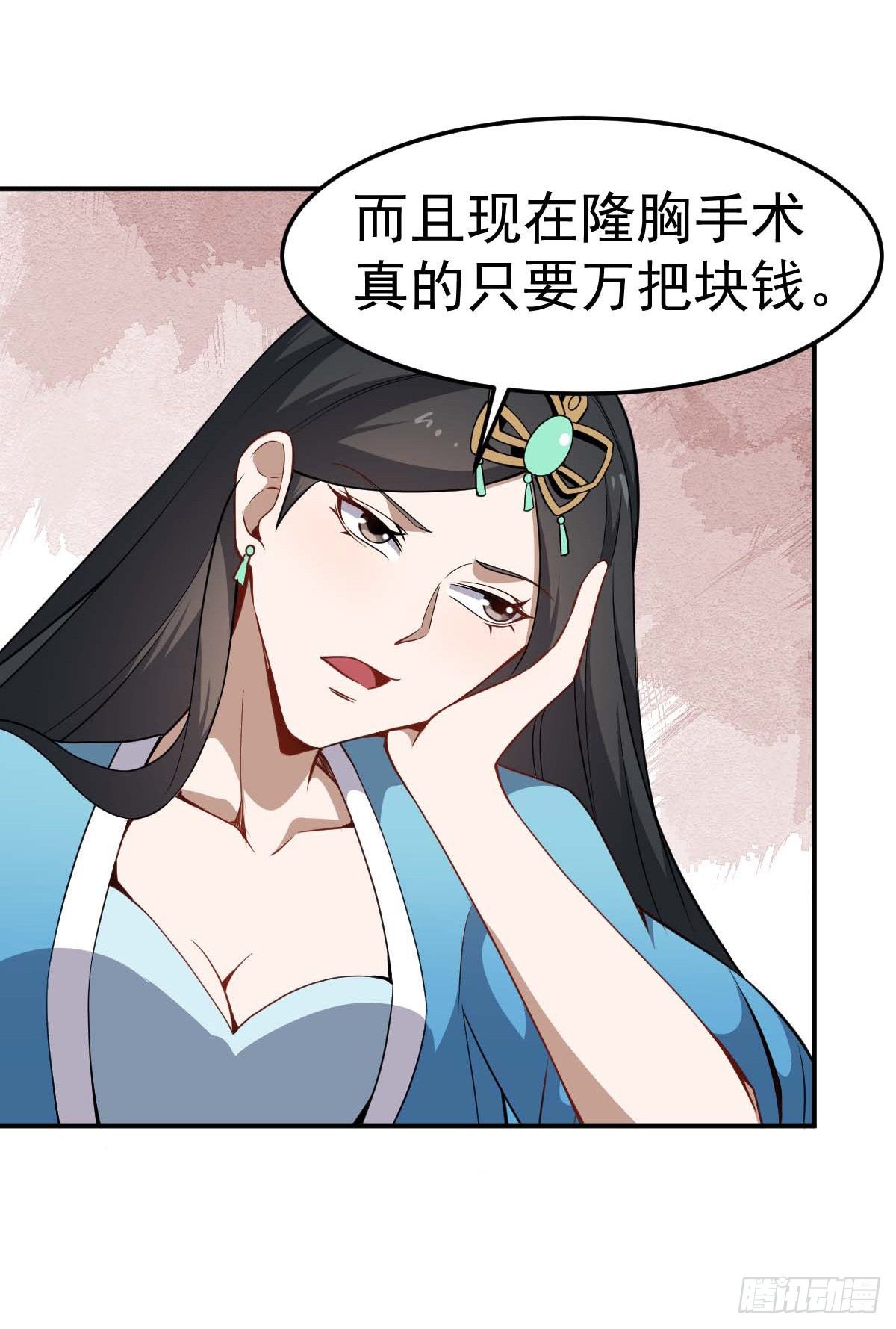 第36话 我是好人-第37话