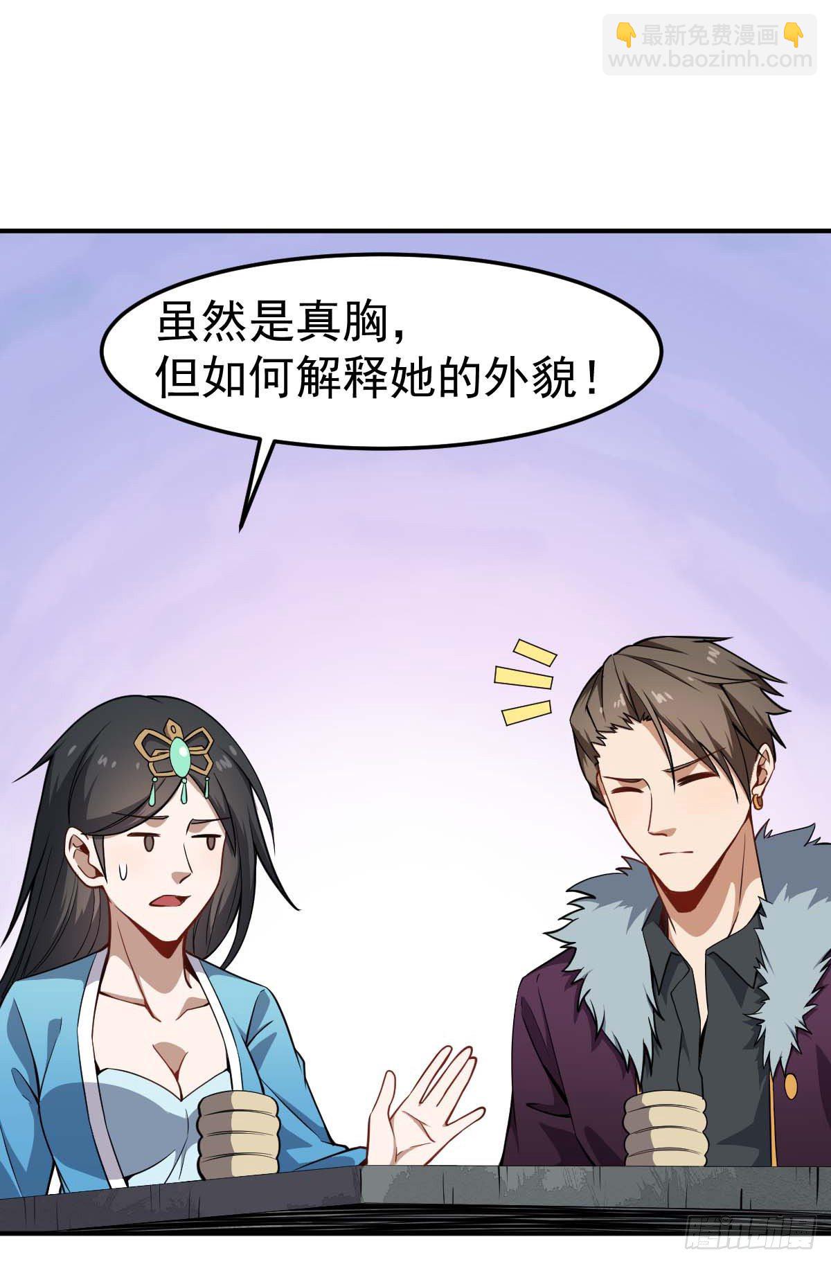 第36话 我是好人-第37话
