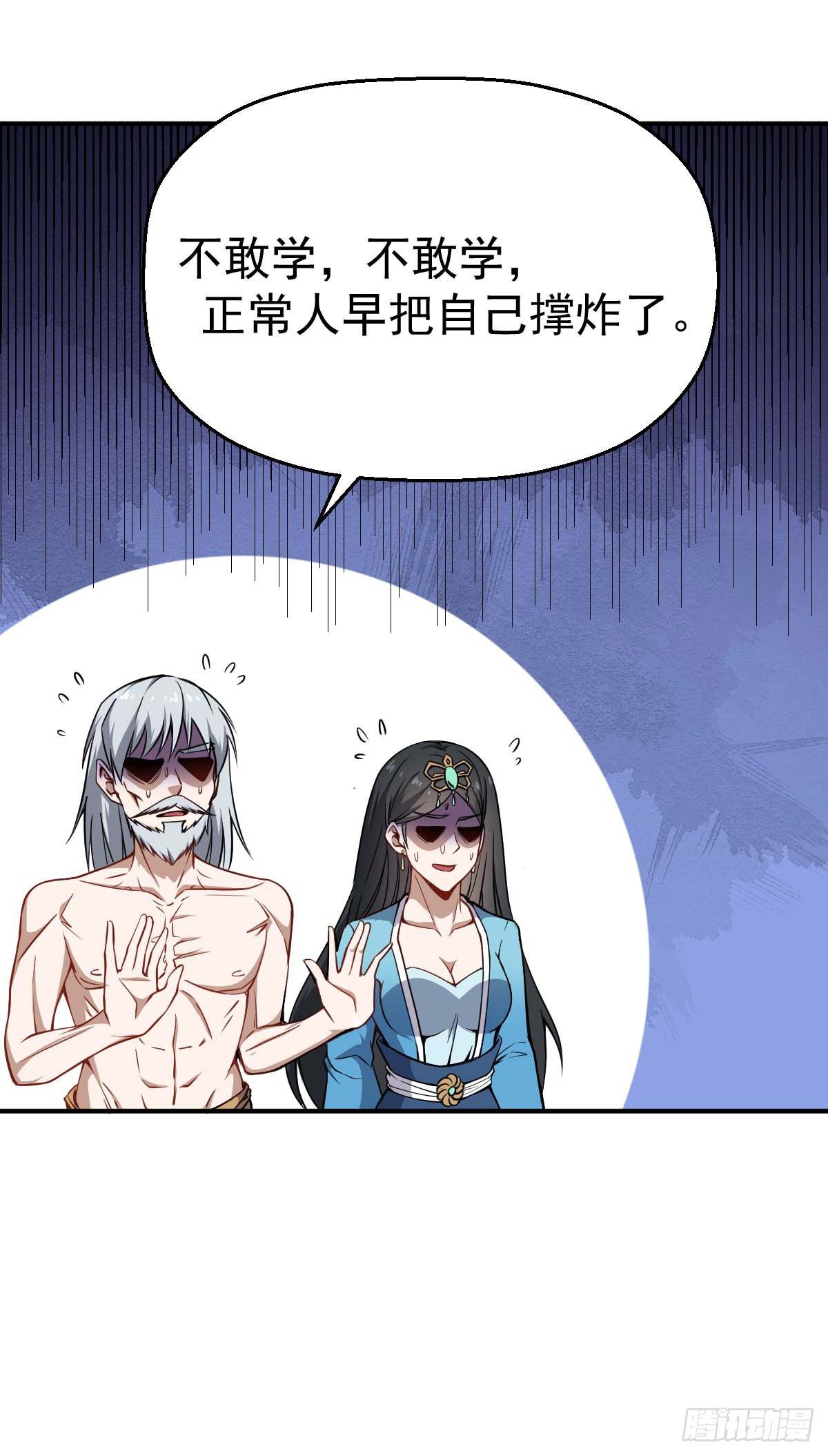 第36话 我是好人-第37话