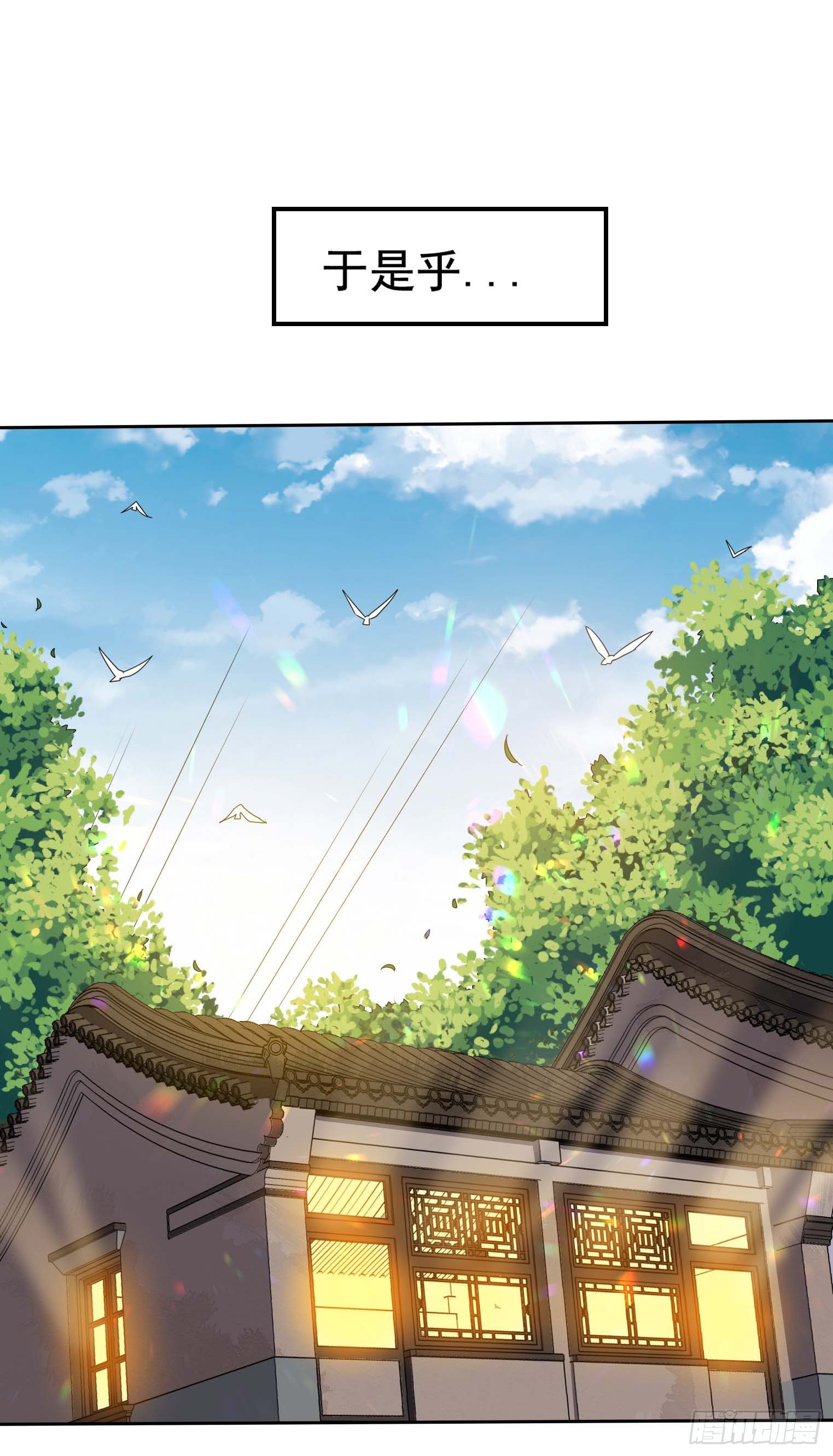 第38话 这才叫爽文男主-第39话