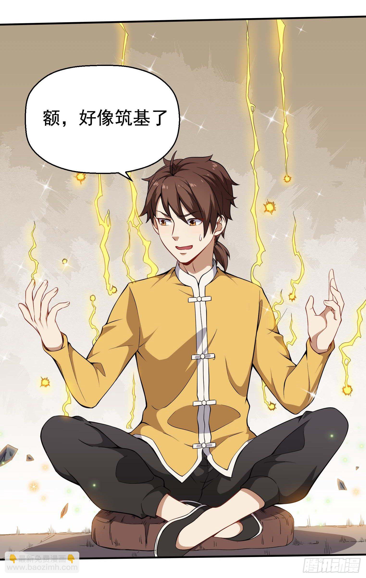 第38话 这才叫爽文男主-第39话