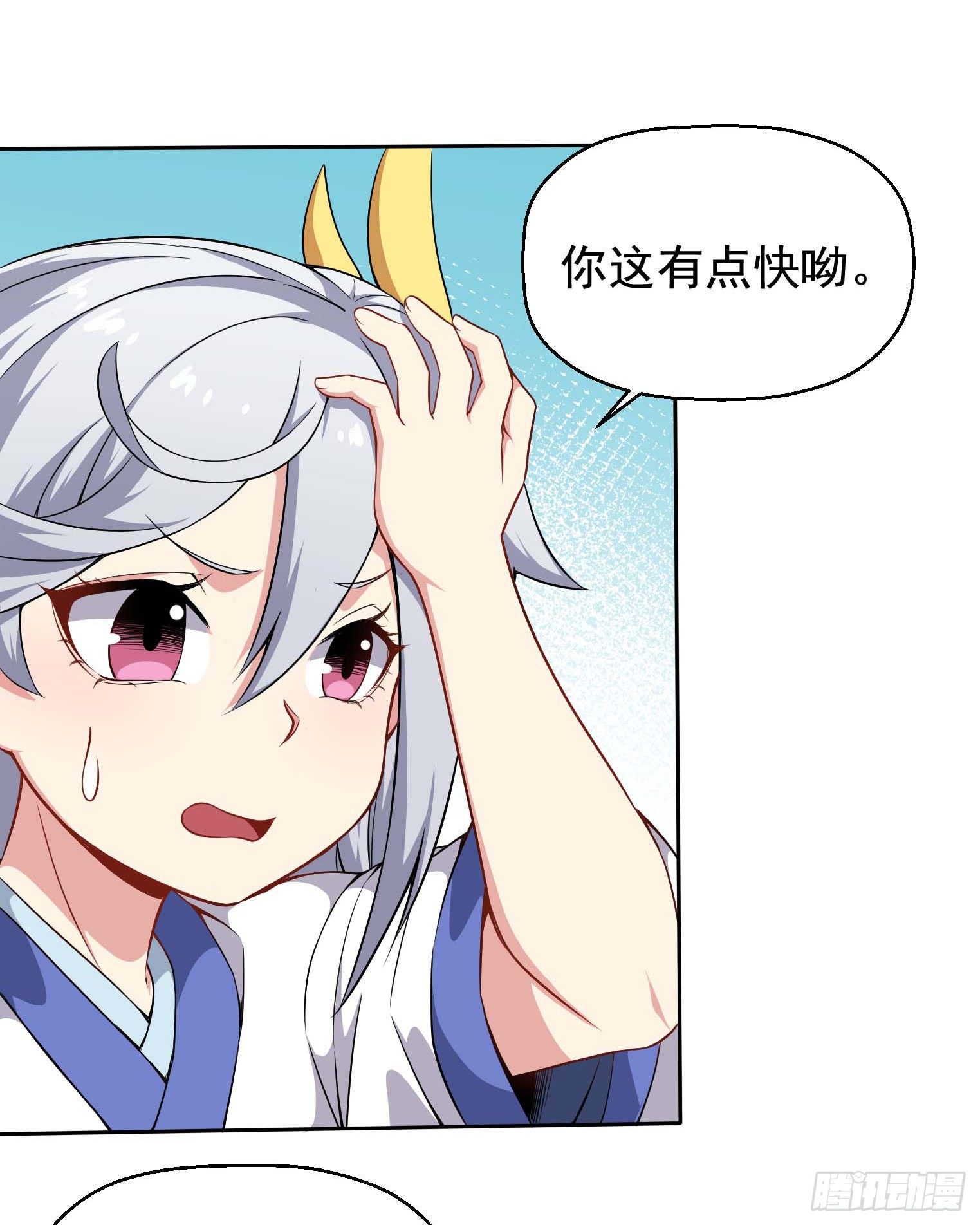 第38话 这才叫爽文男主-第39话