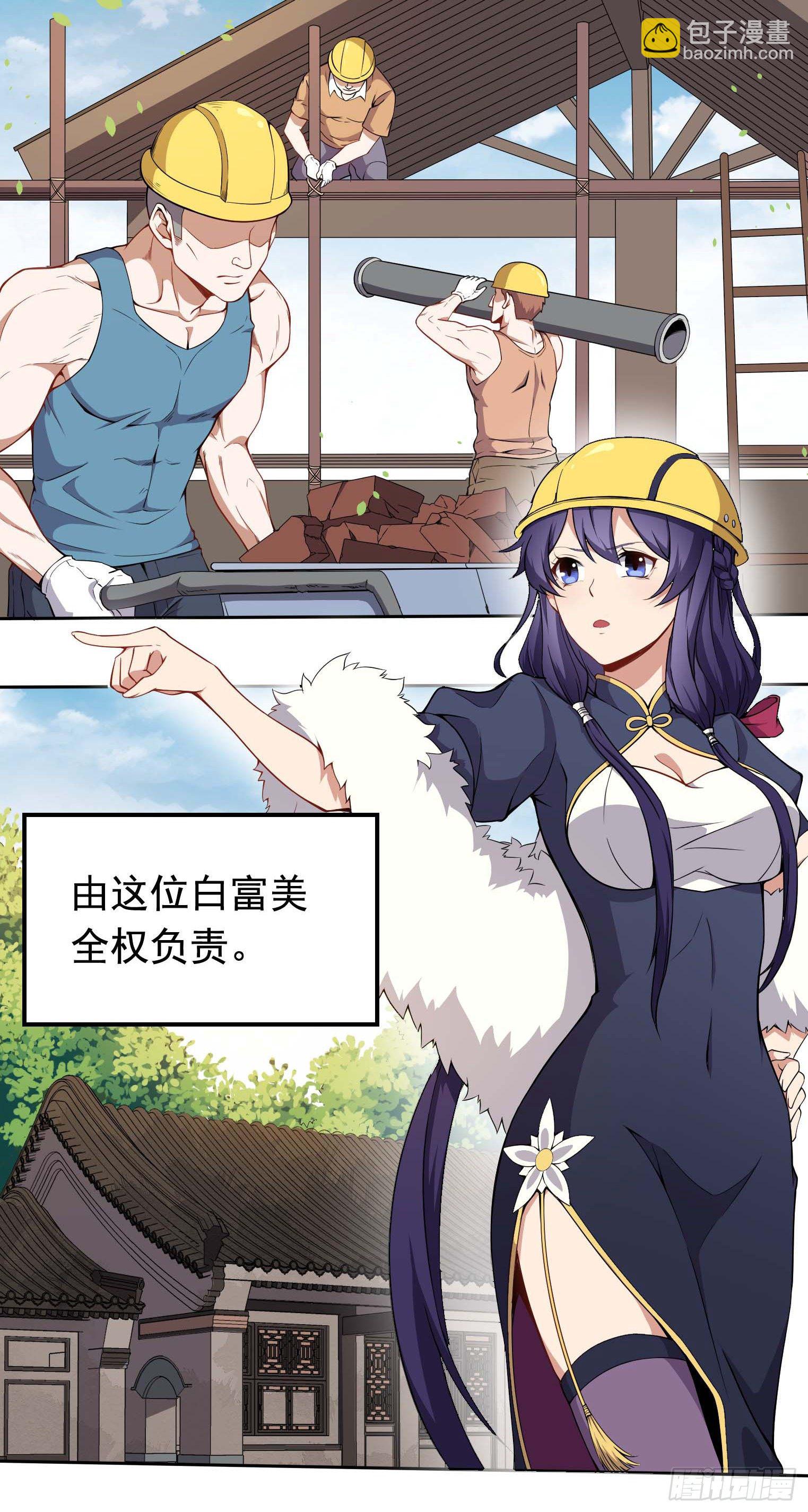 第38话 这才叫爽文男主-第39话