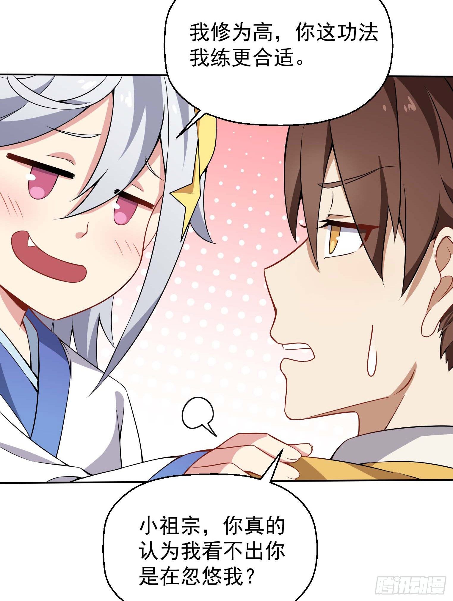 第38话 这才叫爽文男主-第39话
