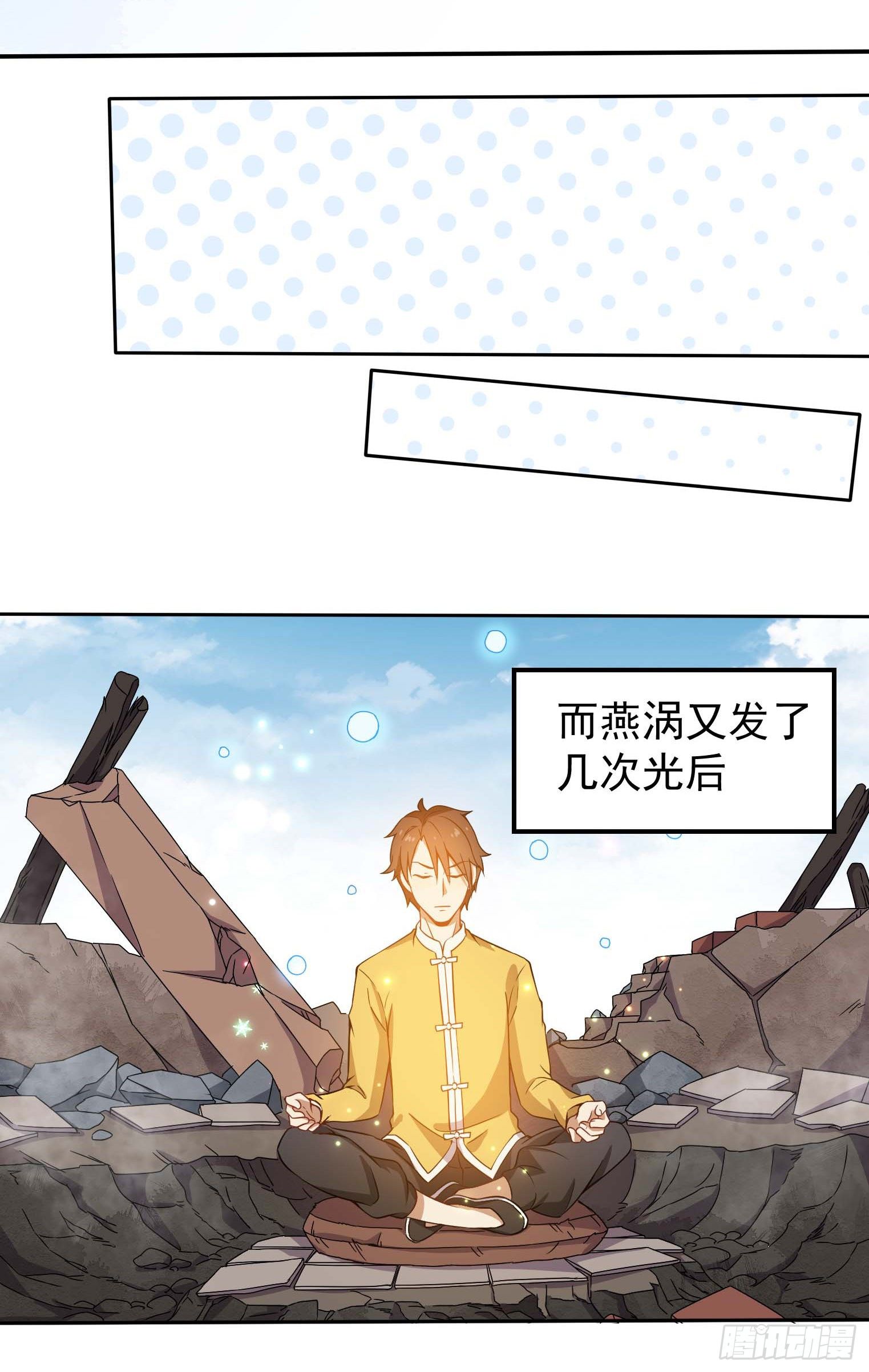 第38话 这才叫爽文男主-第39话