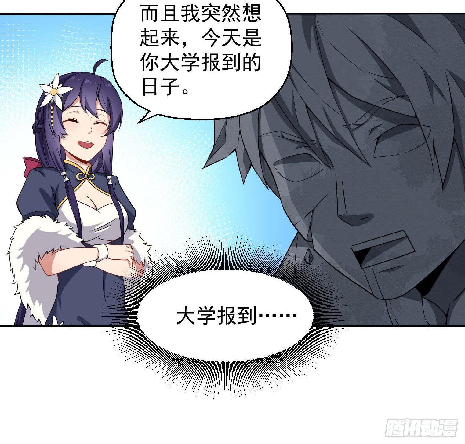 第38话 这才叫爽文男主-第39话