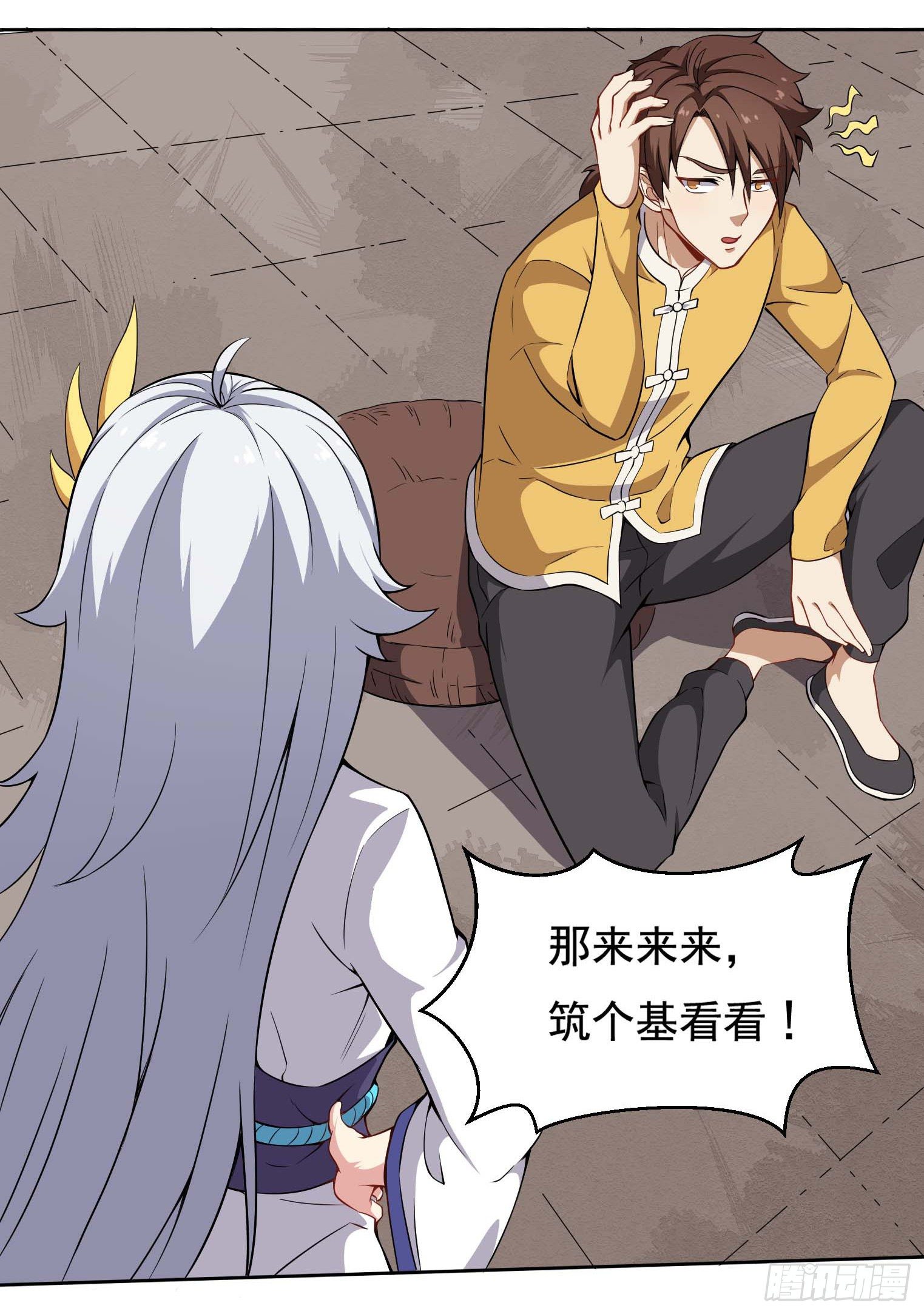第38话 这才叫爽文男主-第39话