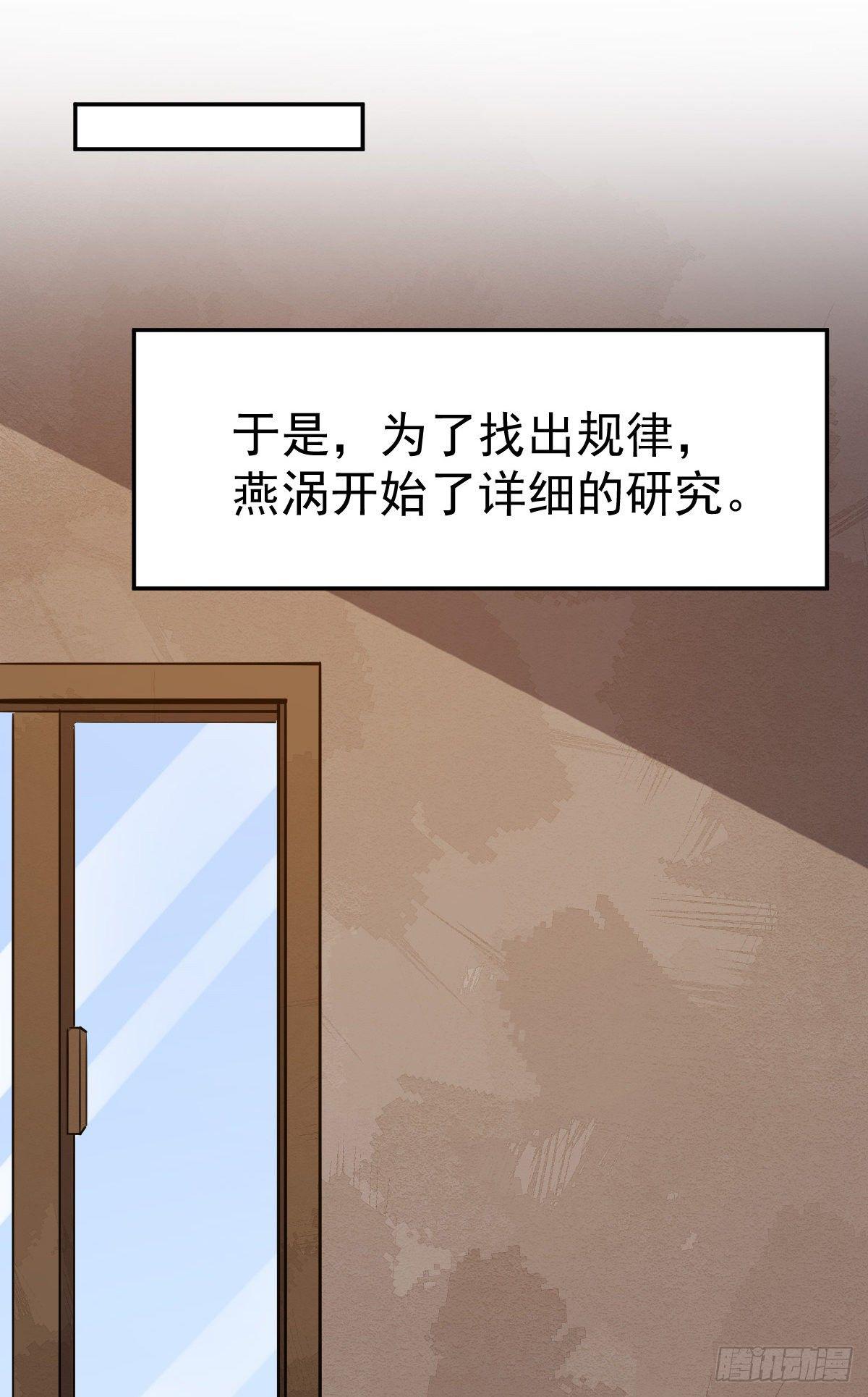 第4话 恐怖的学霸(1/2)-第5话