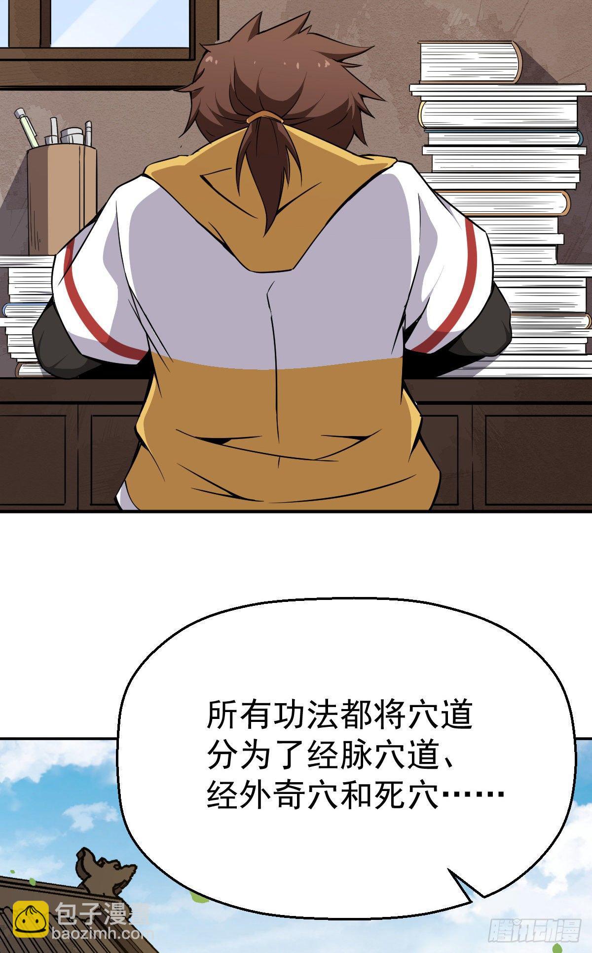 第4话 恐怖的学霸(1/2)-第5话