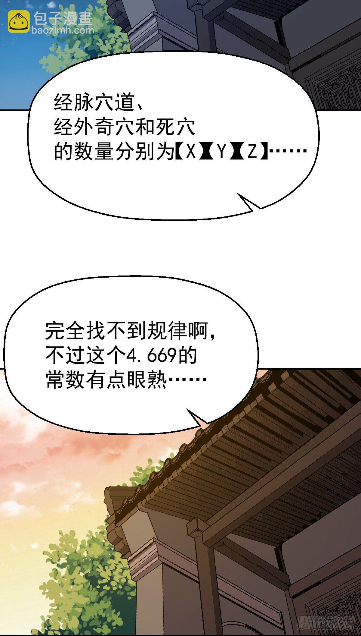 第4话 恐怖的学霸(1/2)-第5话
