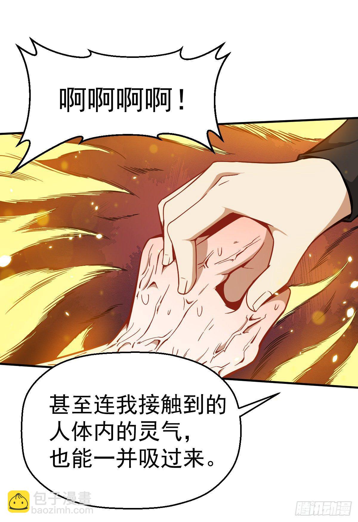 第4话 恐怖的学霸(1/2)-第5话