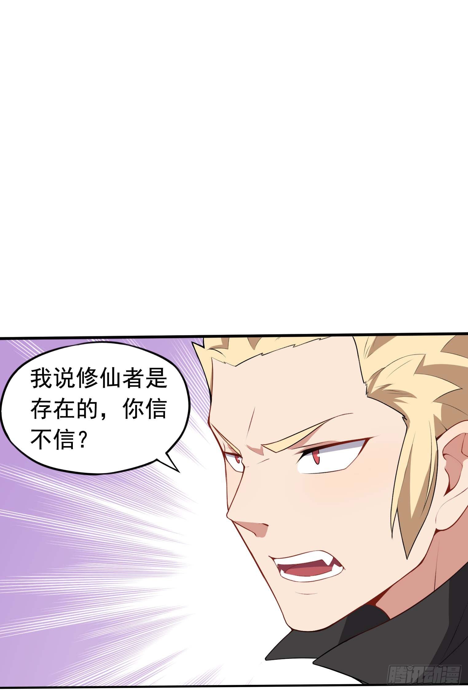 第40话 习得神技-第41话