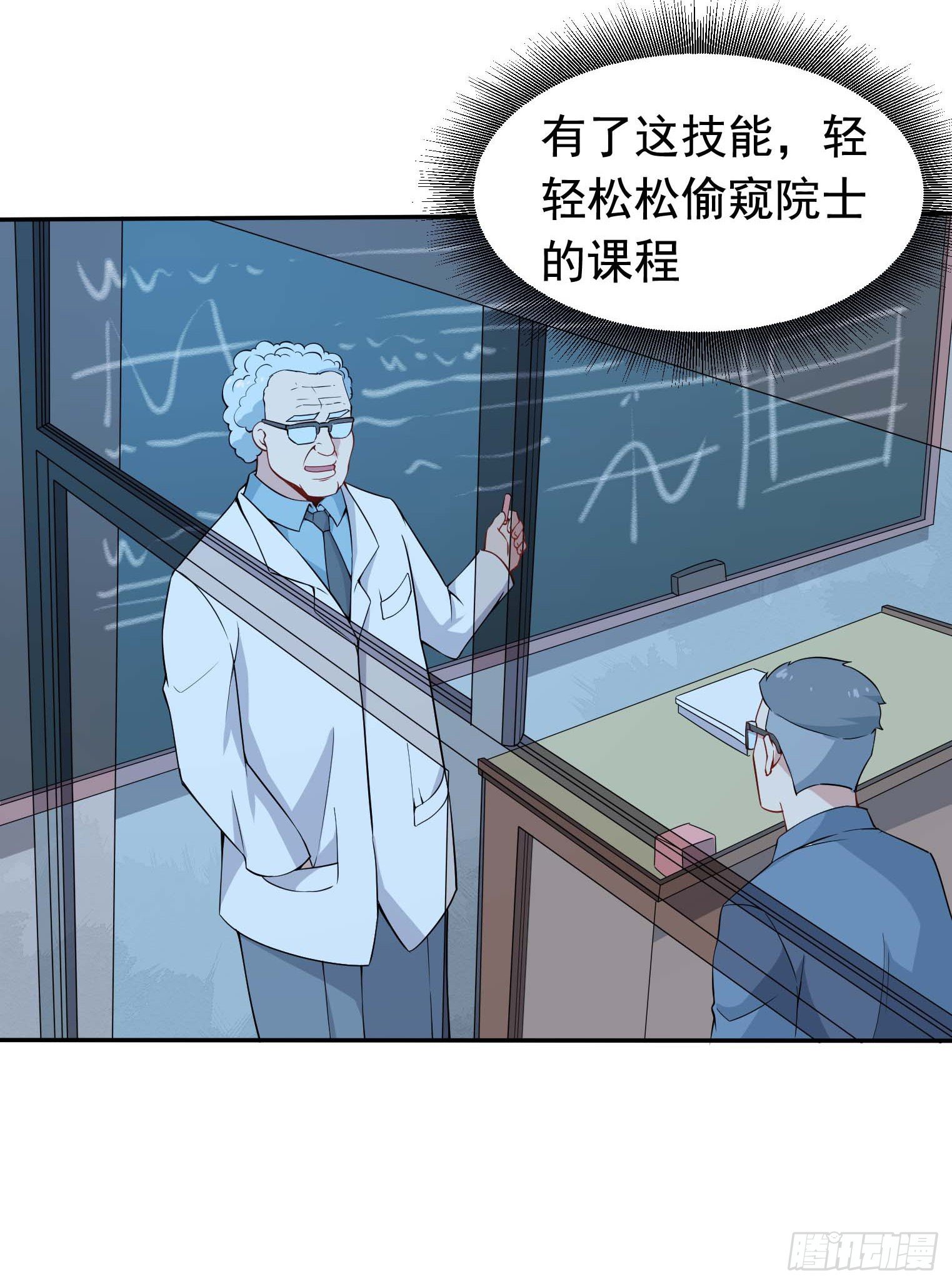 第40话 习得神技-第41话