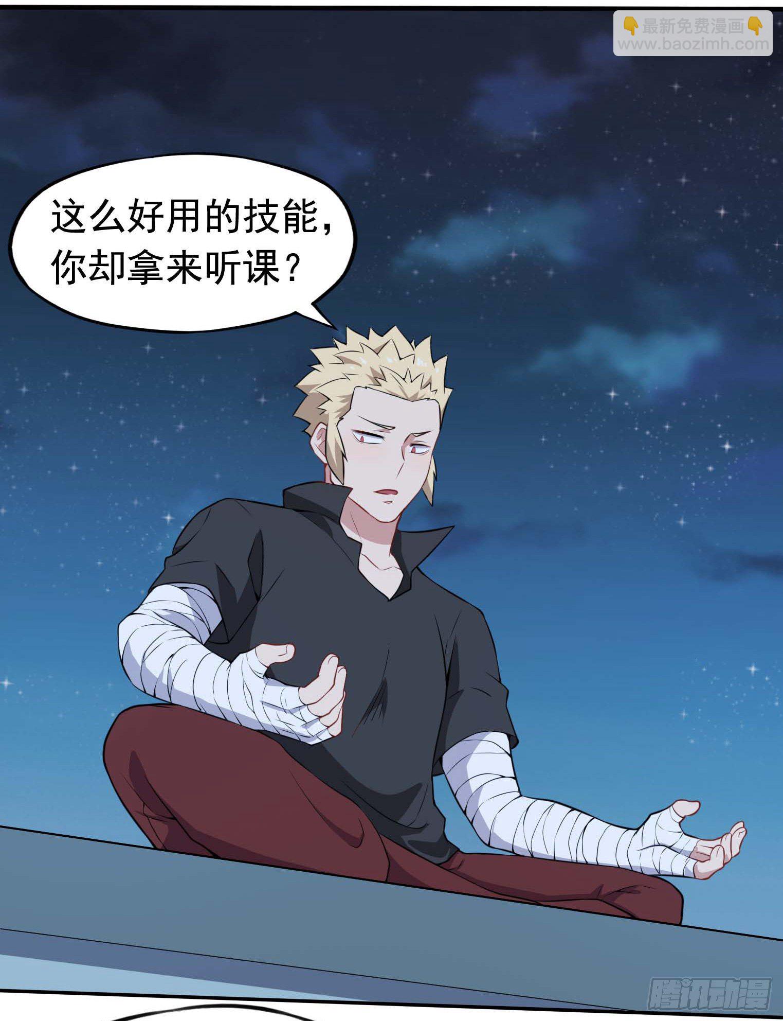 第40话 习得神技-第41话