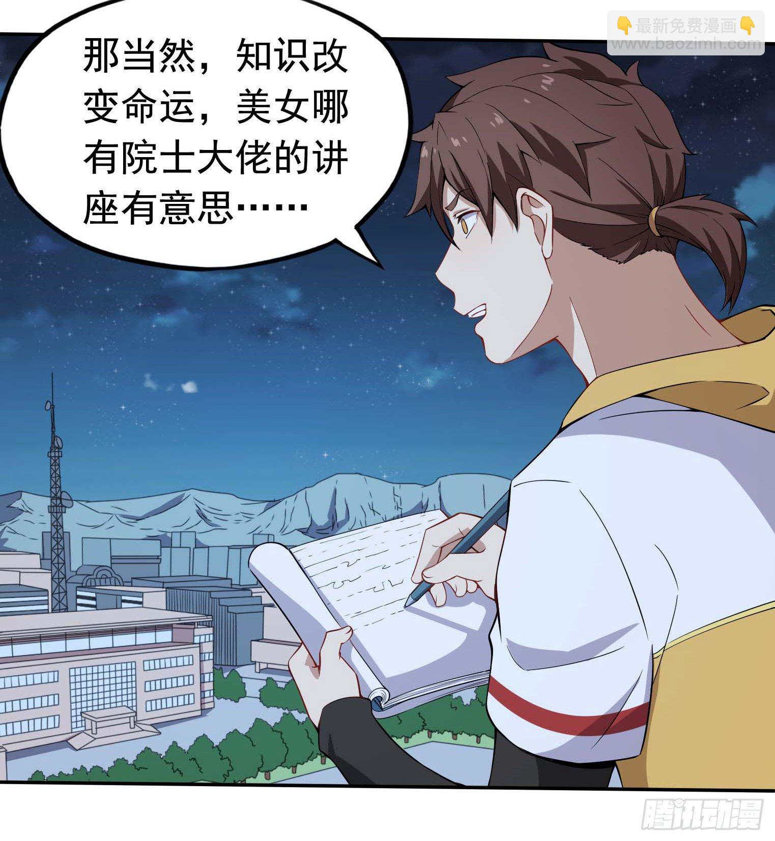 第40话 习得神技-第41话