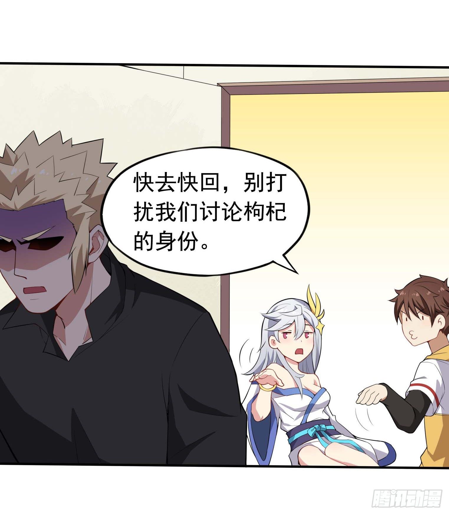 第42话 有间谍-第43话