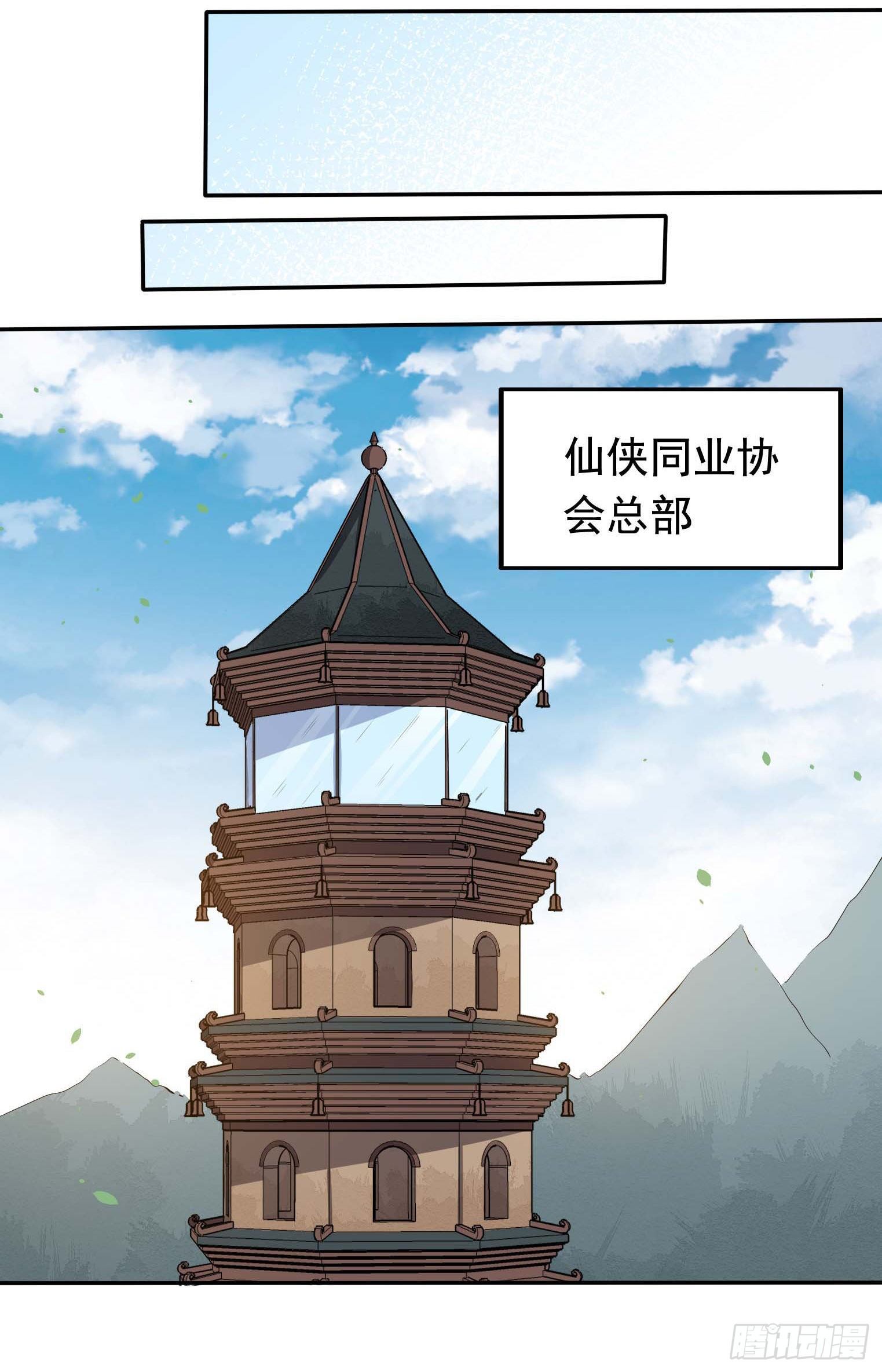 第44话 骗取功法-第45话