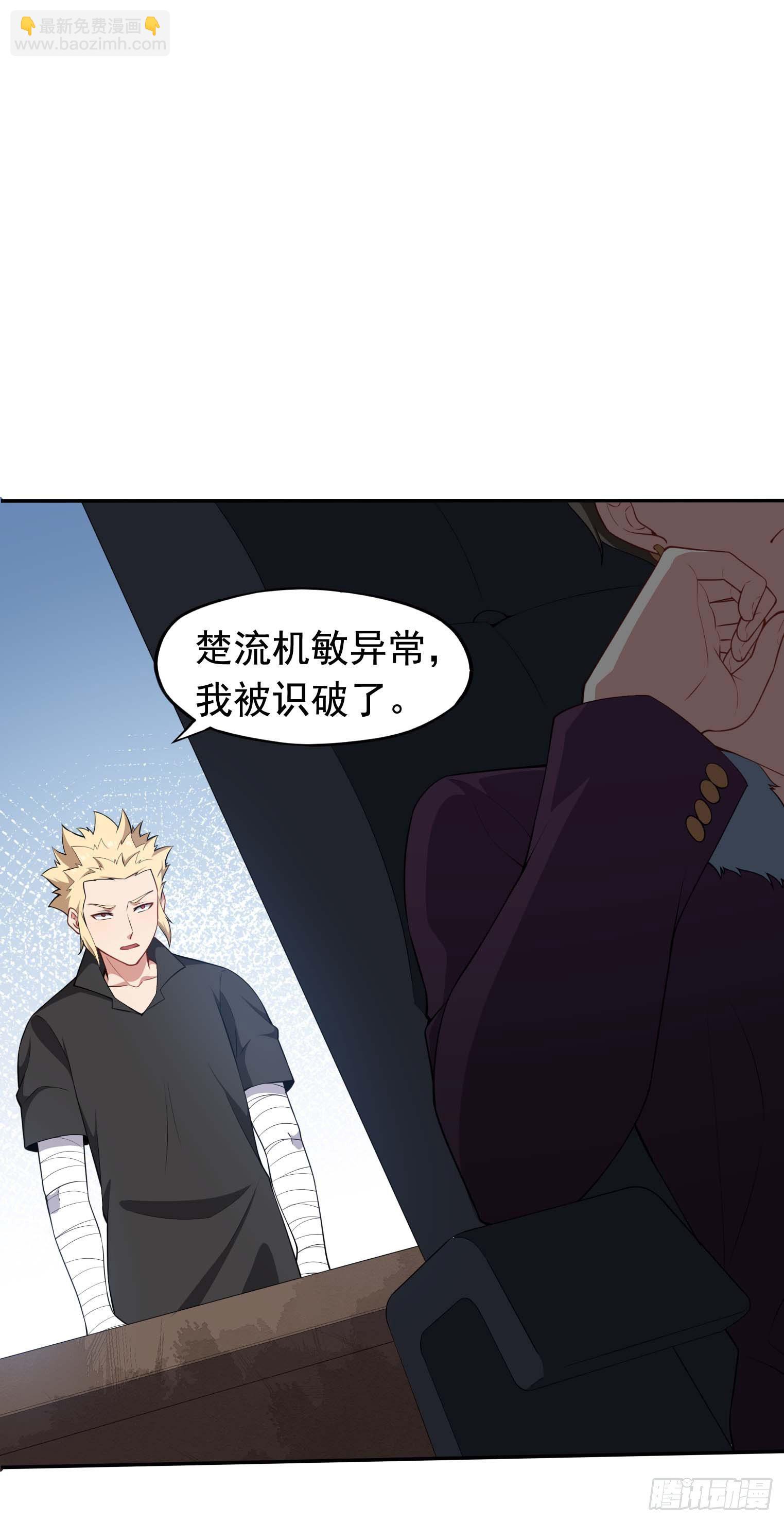 第44话 骗取功法-第45话