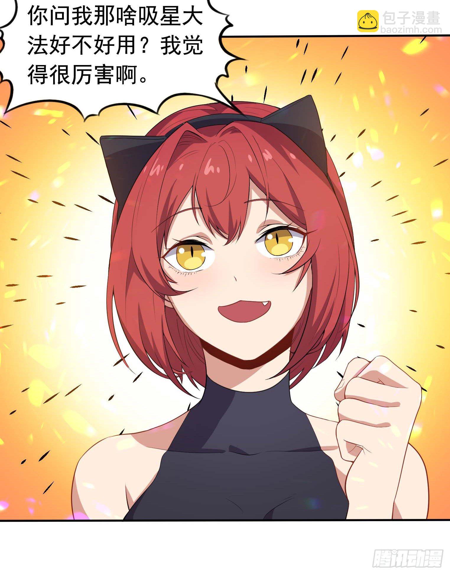 第44话 骗取功法-第45话