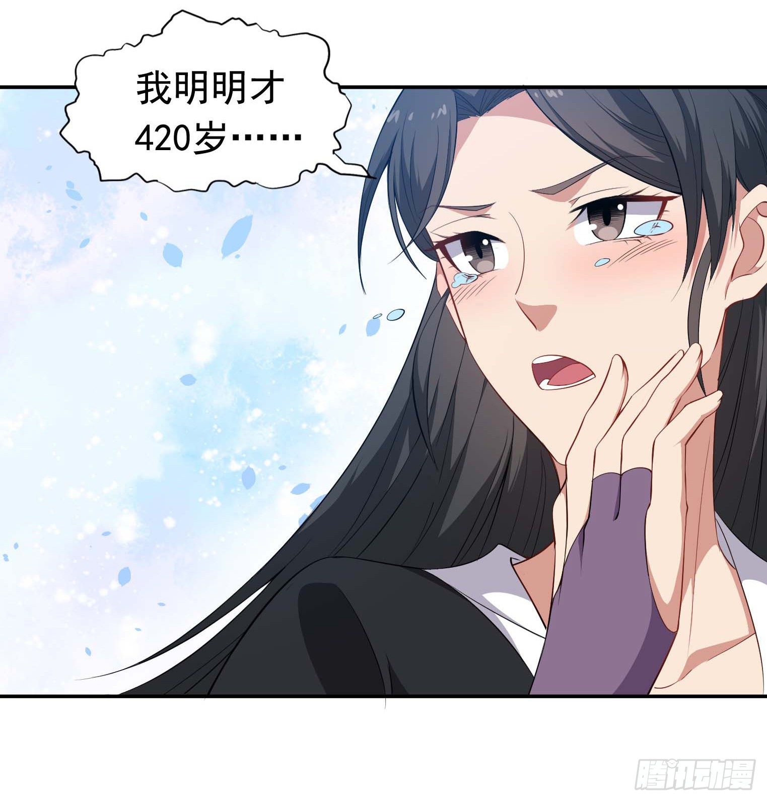 第44话 骗取功法-第45话