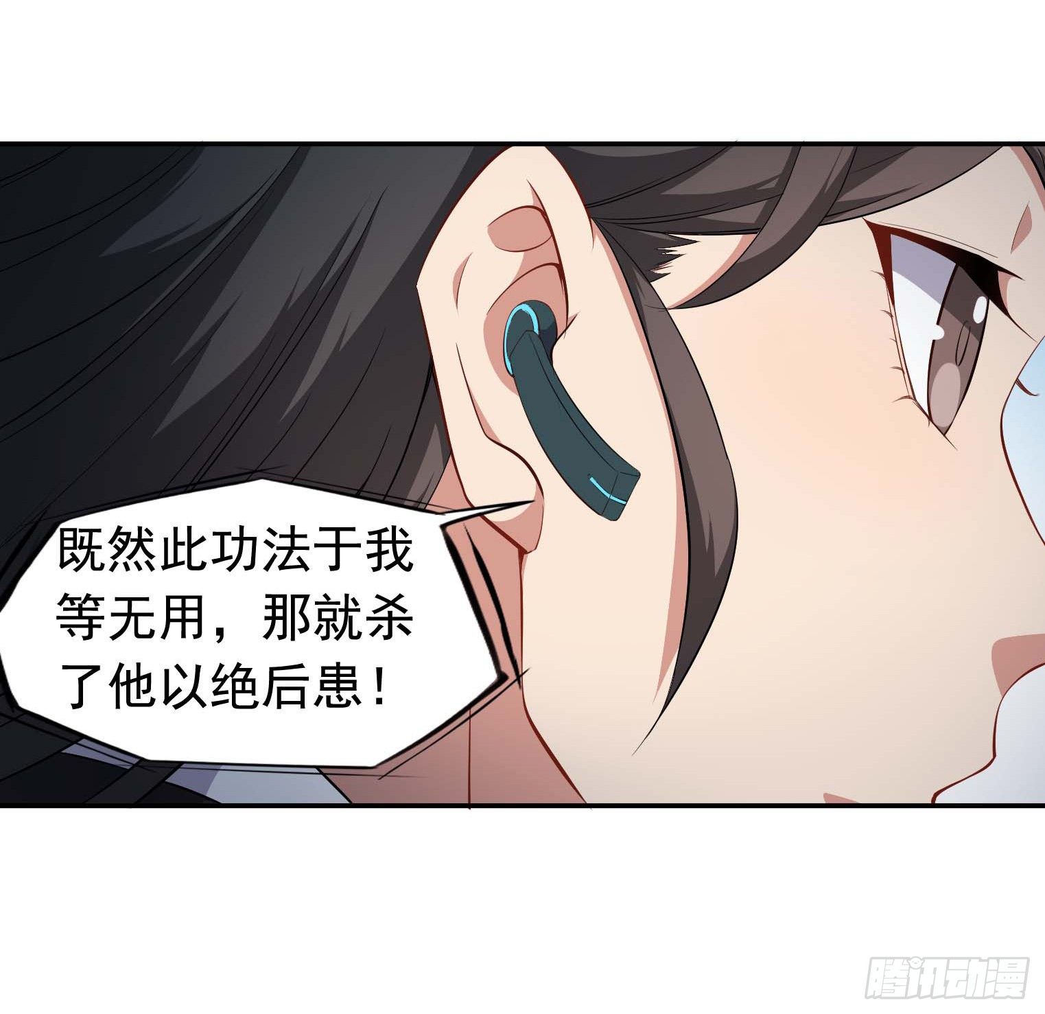 第44话 骗取功法-第45话