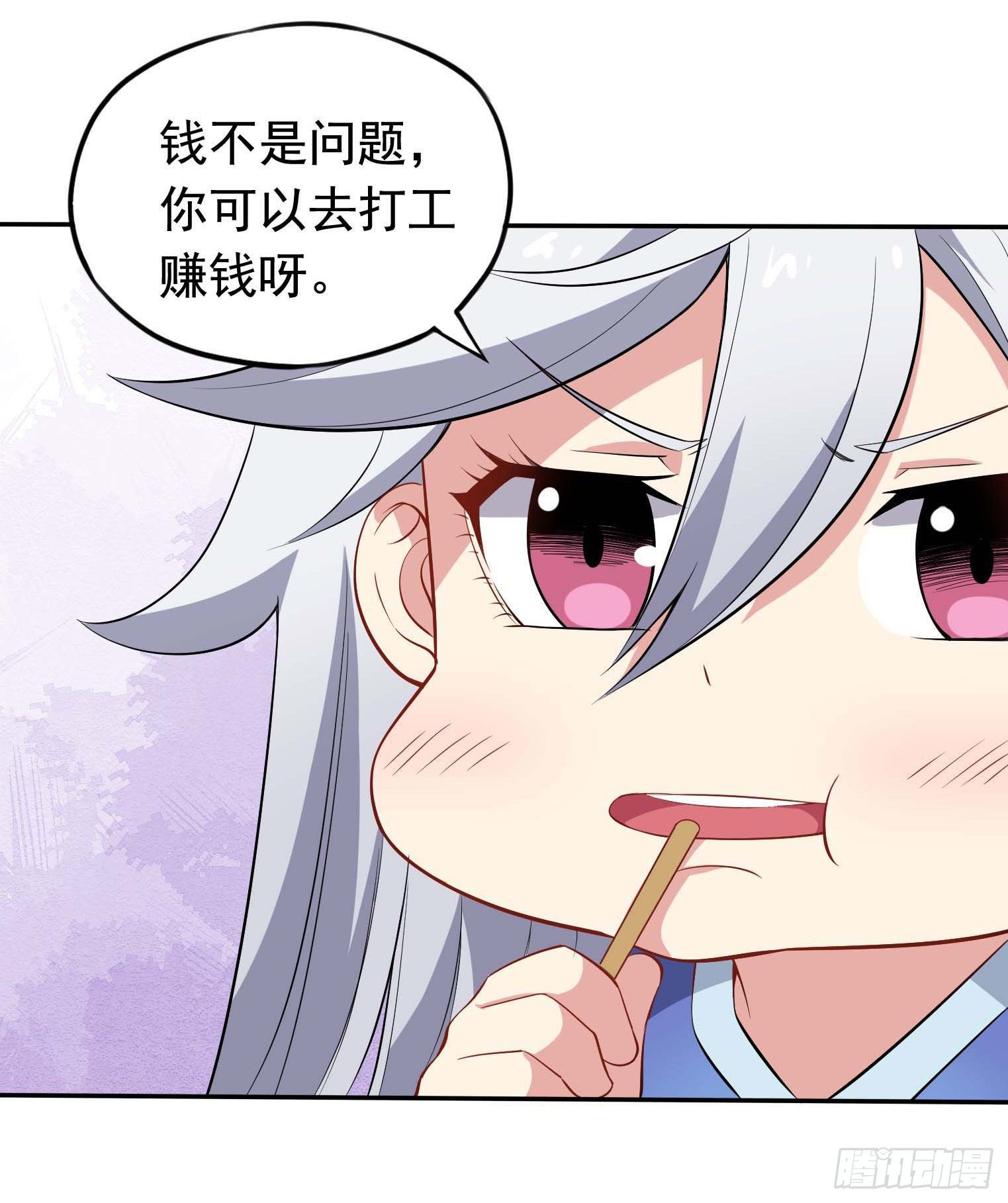 第44话 骗取功法-第45话