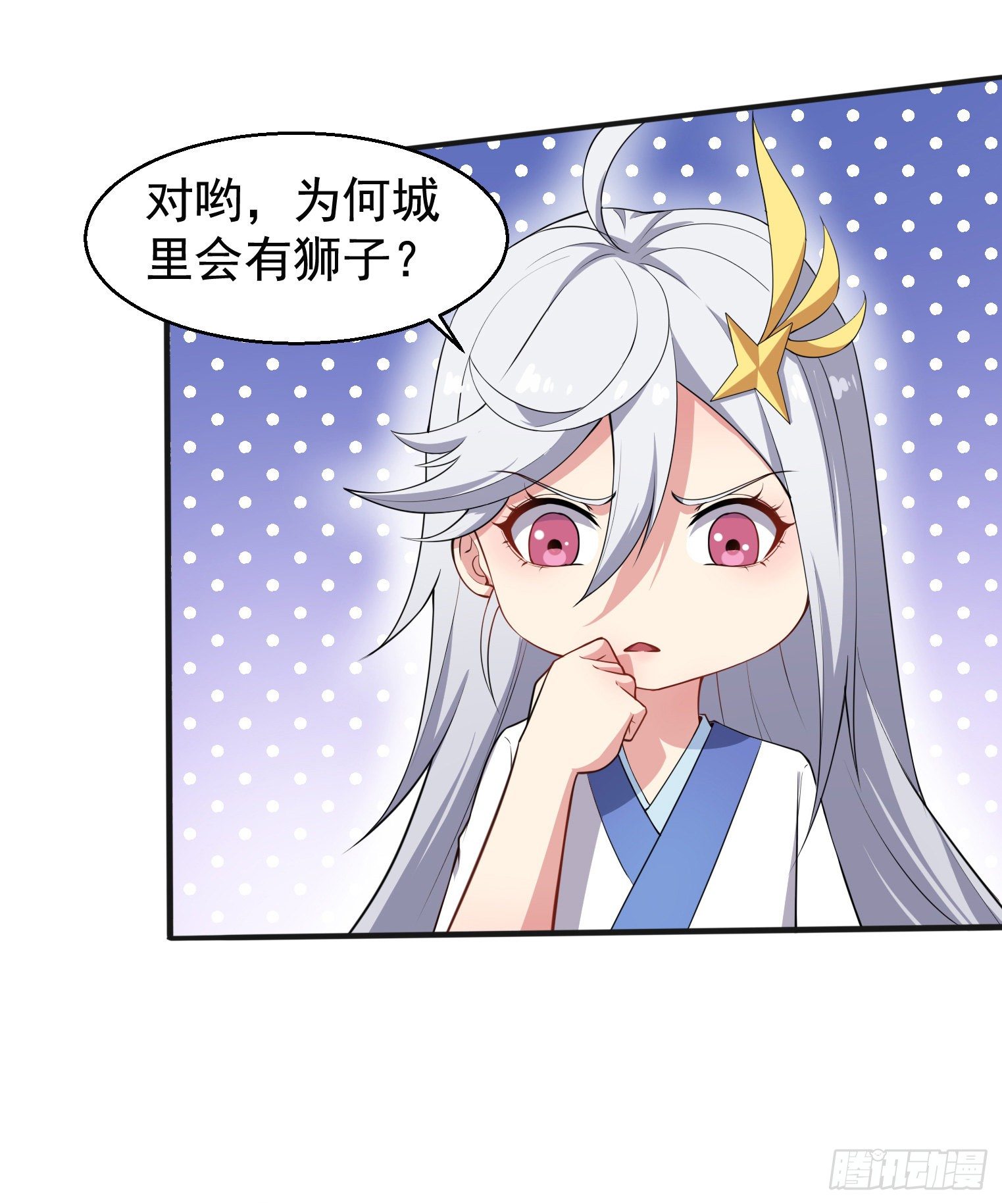 第46话 一派掌门混都市-第47话